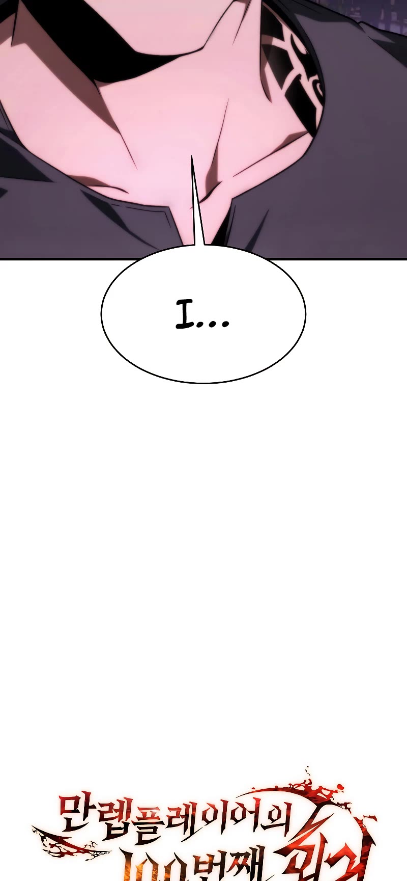 The Max-Level Player’s 100th Regression Chapter 23 page 12 - Chapter 23