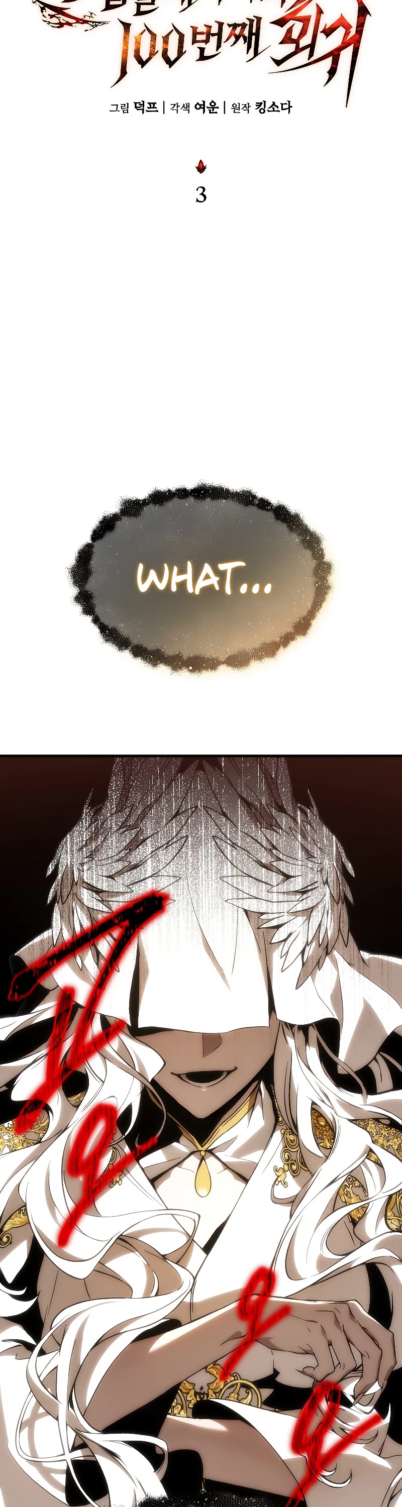 The Max-Level Player’s 100th Regression Chapter 3 page 53 - Chapter 3