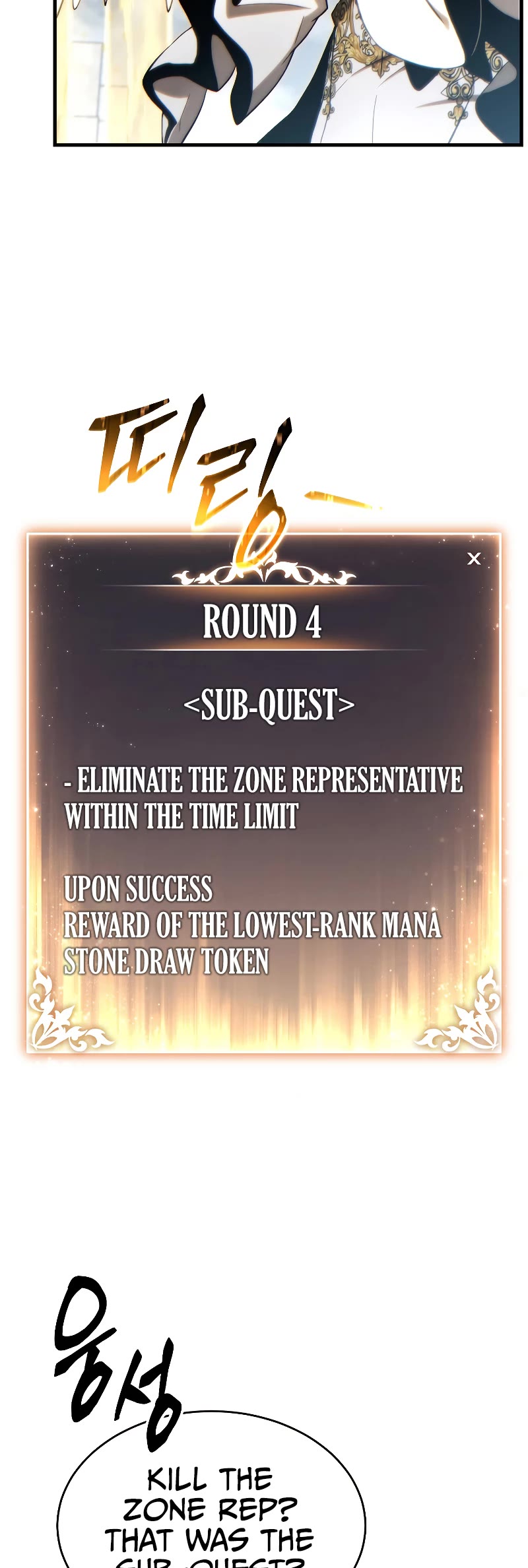 The Max-Level Player’s 100th Regression Chapter 37 page 56 - Chapter 37