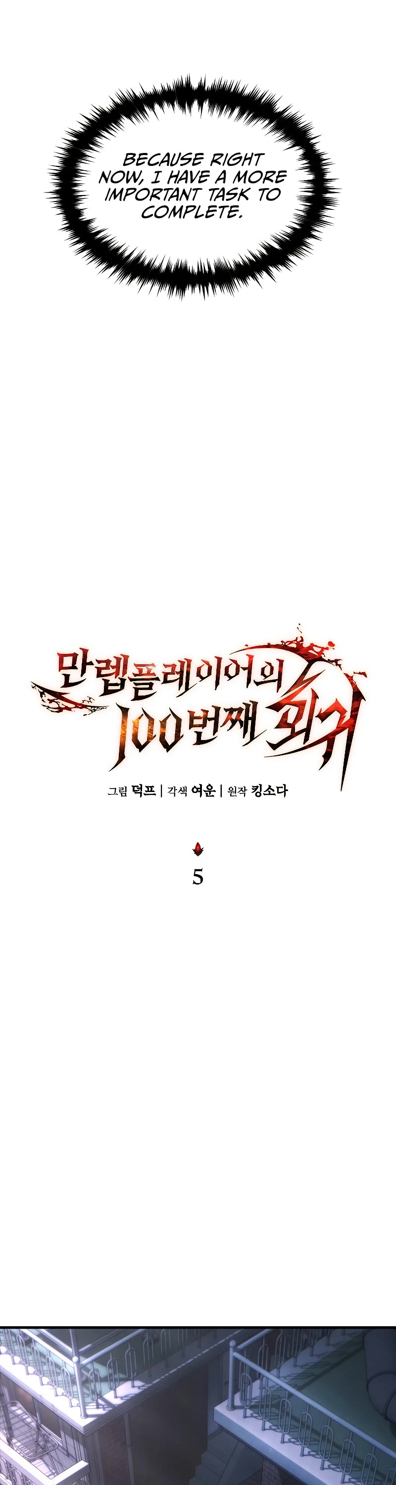 The Max-Level Player’s 100th Regression Chapter 5 page 37 - Chapter 5