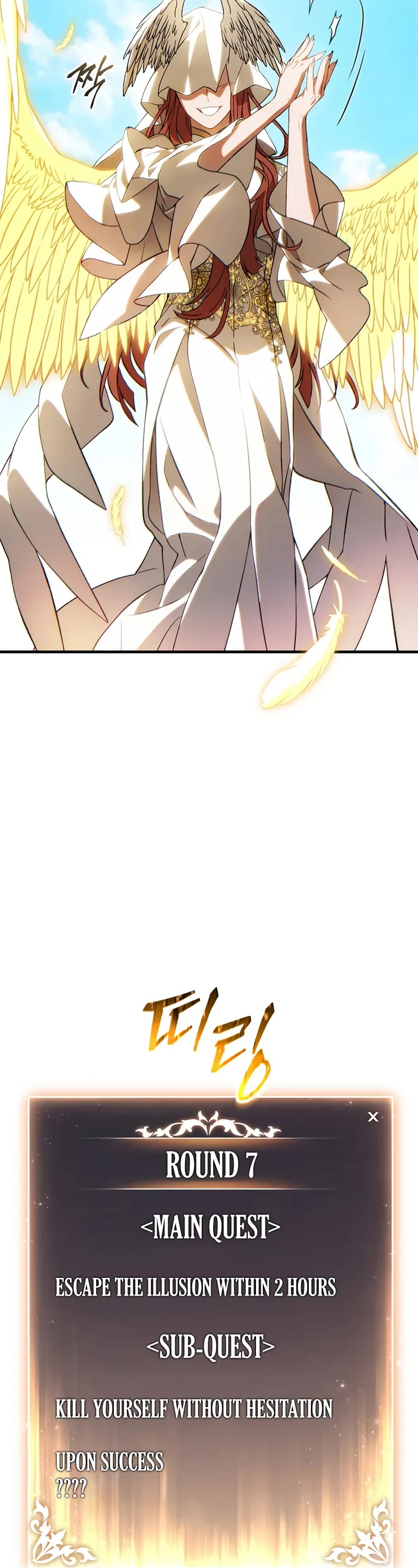 The Max-Level Player’s 100th Regression Chapter 81 page 18 - Chapter 81 (S2 End)