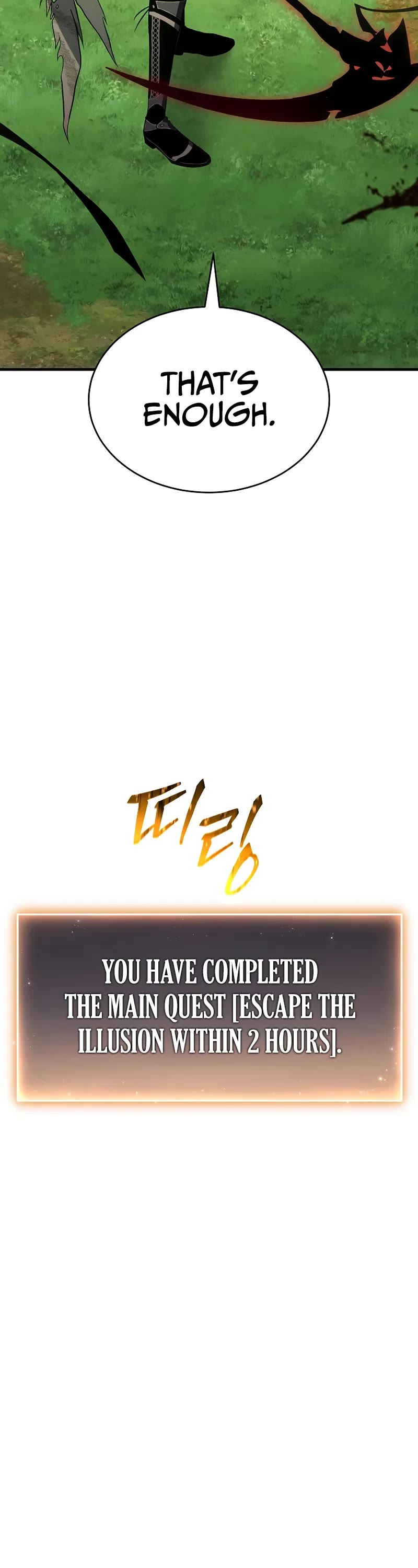 The Max-Level Player’s 100th Regression Chapter 81 page 4 - Chapter 81 (S2 End)