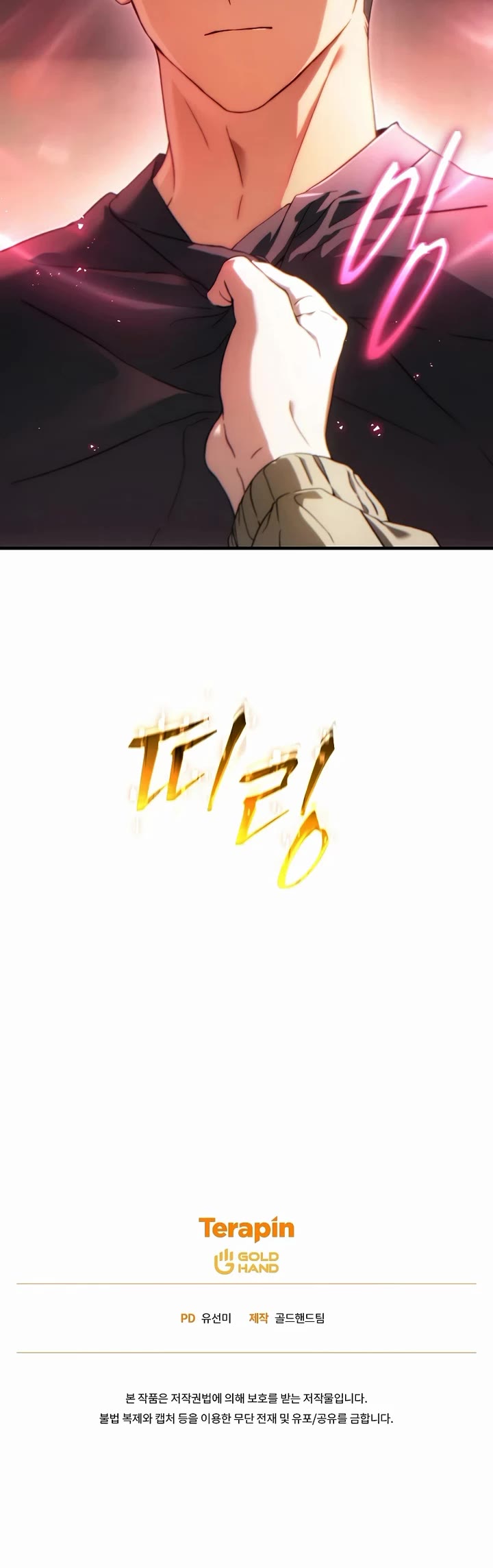 The Max-Level Player’s 100th Regression Chapter 82 page 59 - Chapter 82 (S3 Start)
