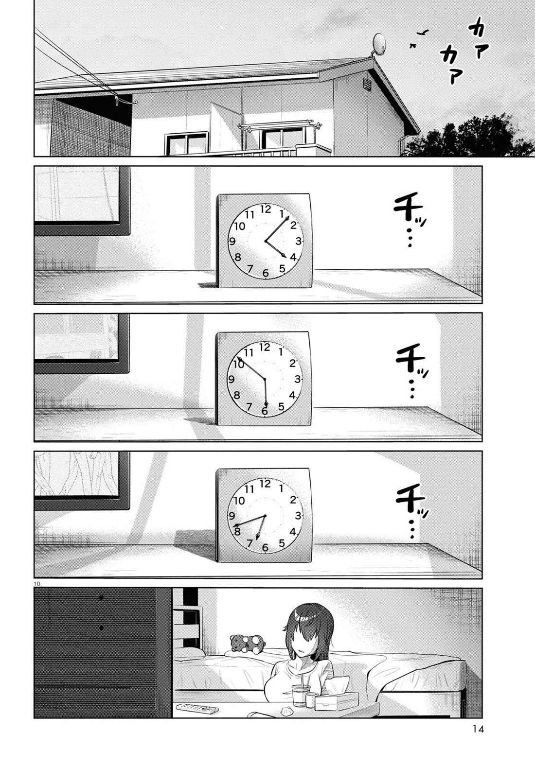 The Meals Of a 26 Year Old Single At Her Limit Chapter 1 page 12 - Chapter 1