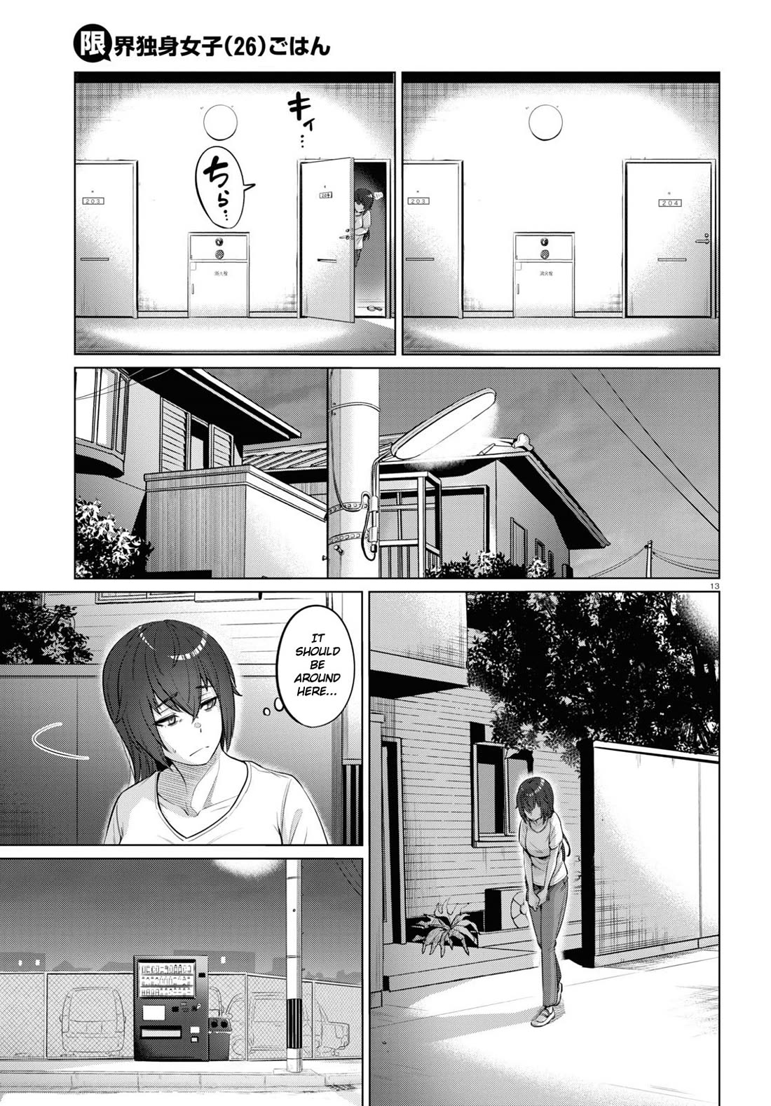 The Meals Of a 26 Year Old Single At Her Limit Chapter 1 page 15 - Chapter 1
