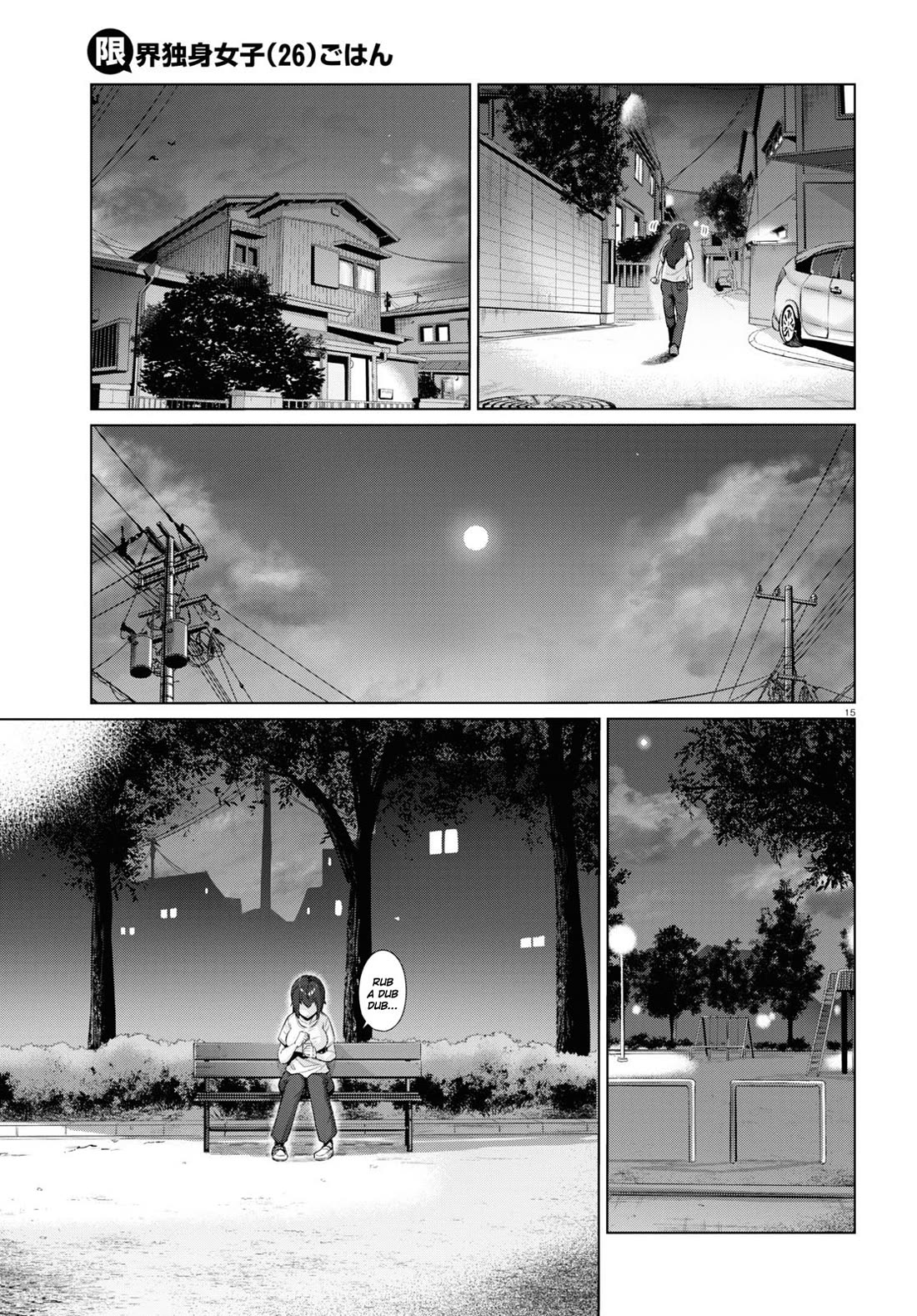 The Meals Of a 26 Year Old Single At Her Limit Chapter 1 page 17 - Chapter 1