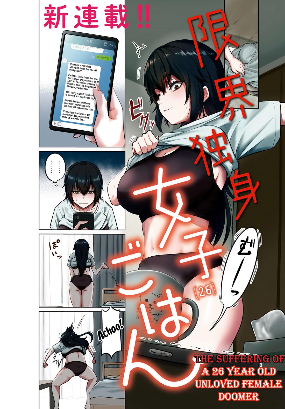 The Meals Of a 26 Year Old Single At Her Limit Chapter 1 page 2 - Chapter 1
