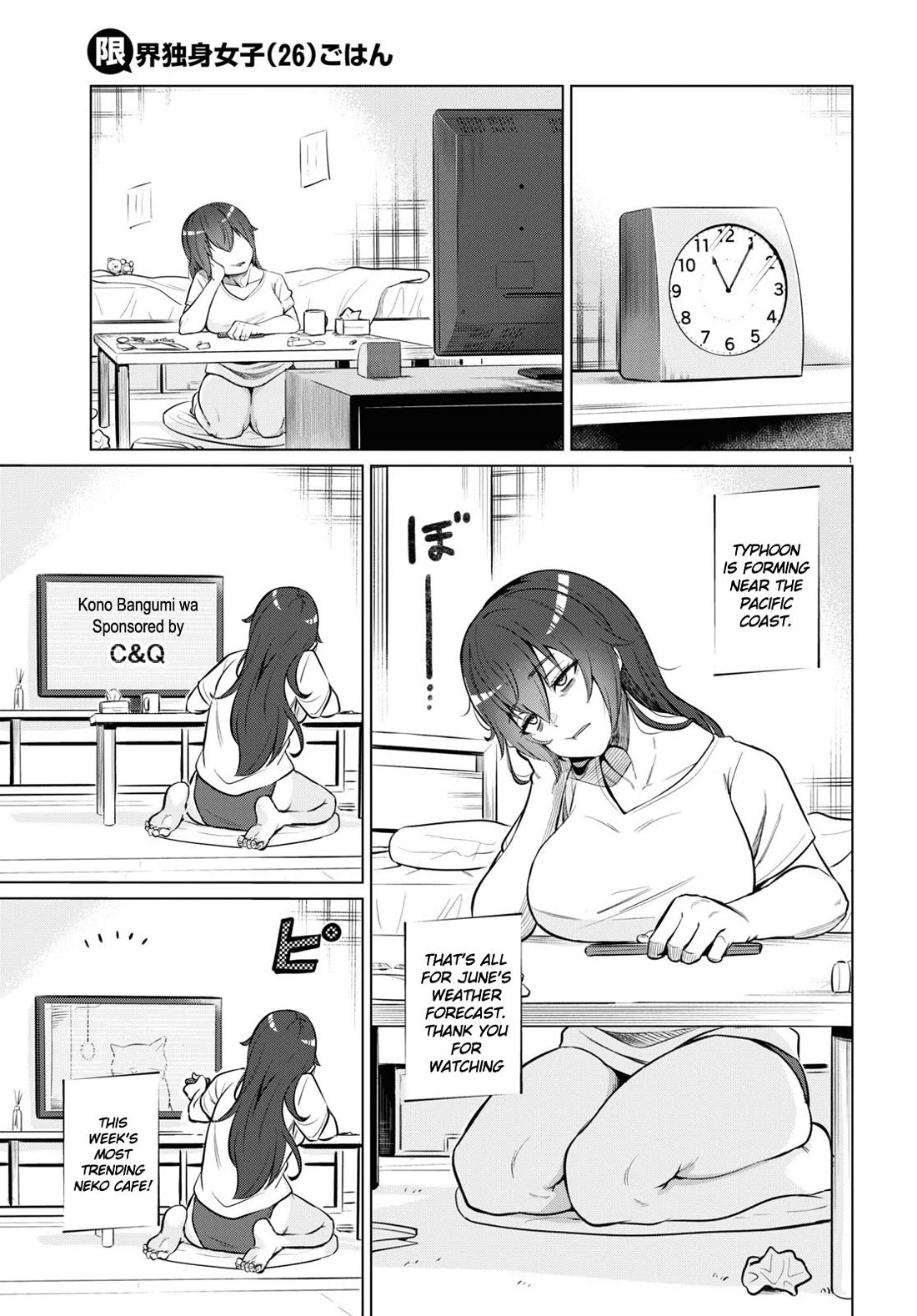 The Meals Of a 26 Year Old Single At Her Limit Chapter 1 page 3 - Chapter 1