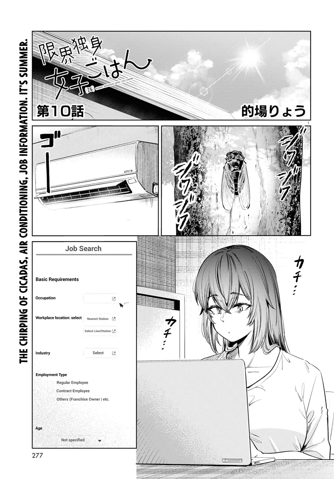 The Meals Of a 26 Year Old Single At Her Limit Chapter 10 page 2 - Chapter 10