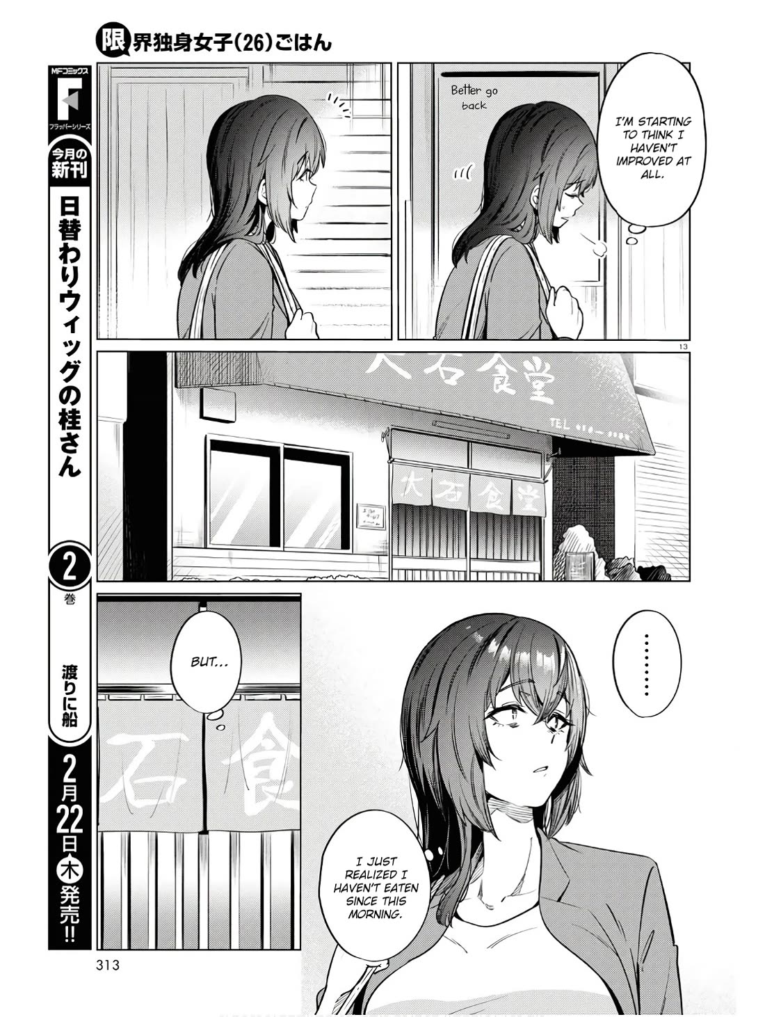 The Meals Of a 26 Year Old Single At Her Limit Chapter 11 page 14 - Chapter 11