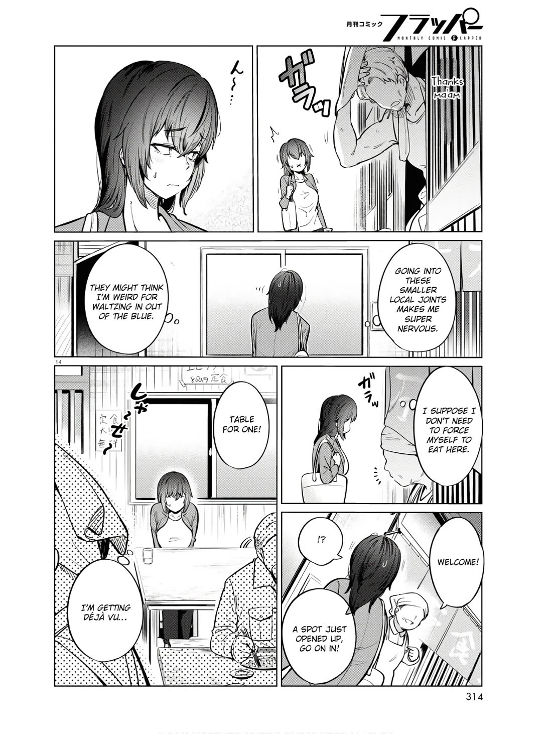 The Meals Of a 26 Year Old Single At Her Limit Chapter 11 page 15 - Chapter 11