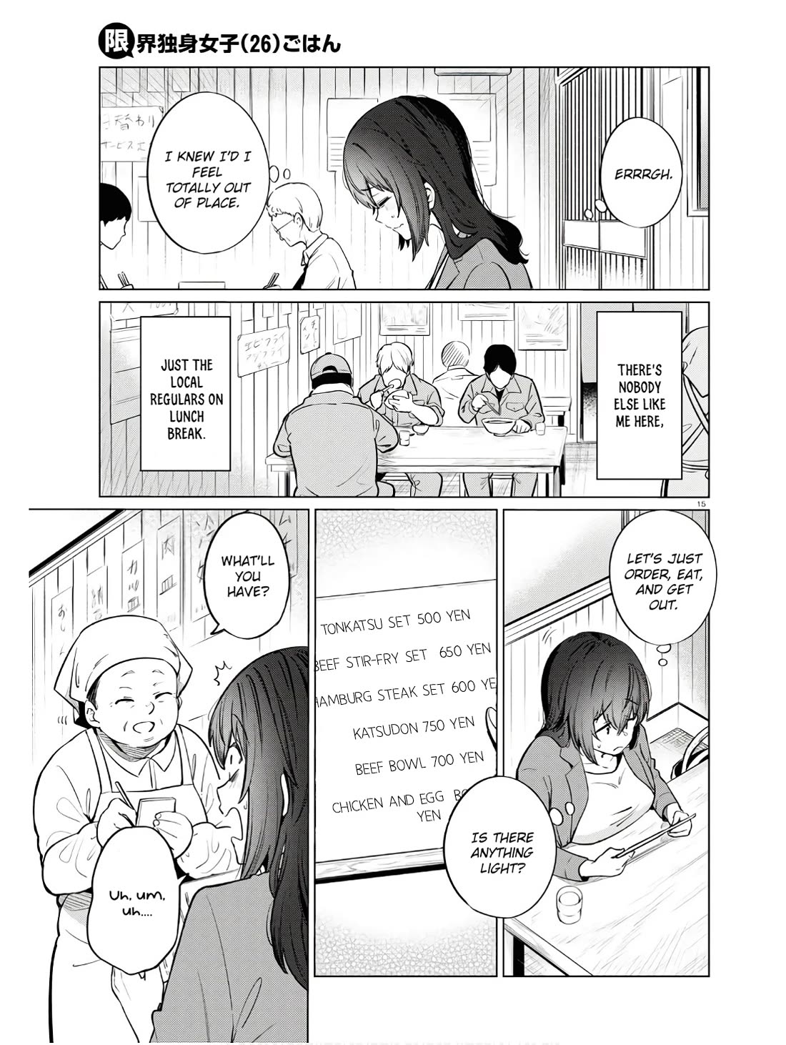 The Meals Of a 26 Year Old Single At Her Limit Chapter 11 page 16 - Chapter 11