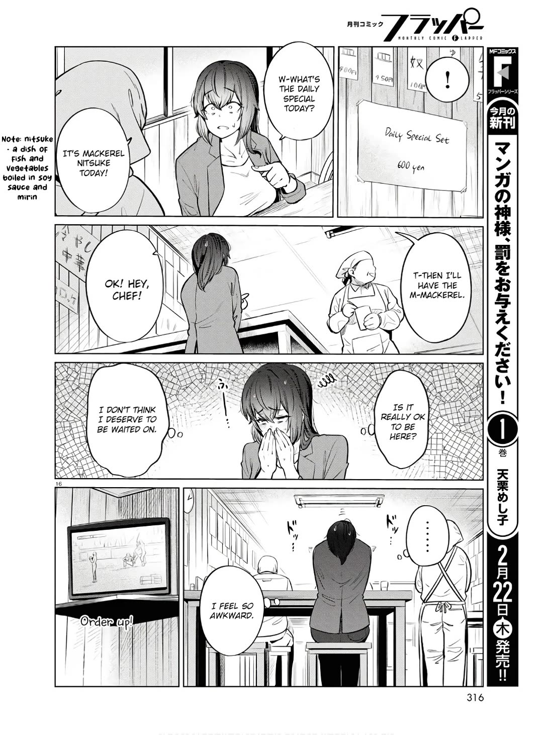 The Meals Of a 26 Year Old Single At Her Limit Chapter 11 page 17 - Chapter 11