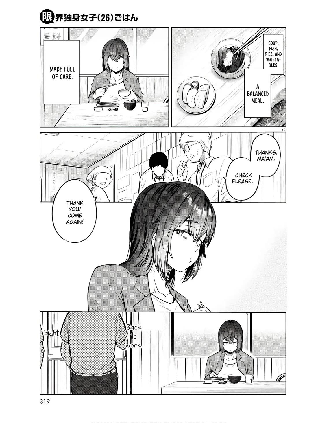 The Meals Of a 26 Year Old Single At Her Limit Chapter 11 page 20 - Chapter 11