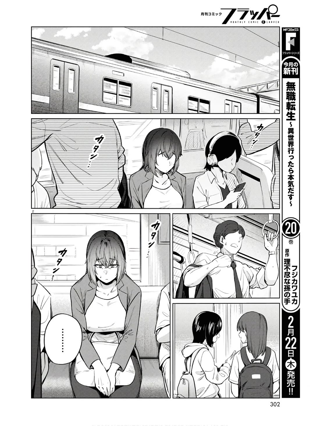 The Meals Of a 26 Year Old Single At Her Limit Chapter 11 page 3 - Chapter 11