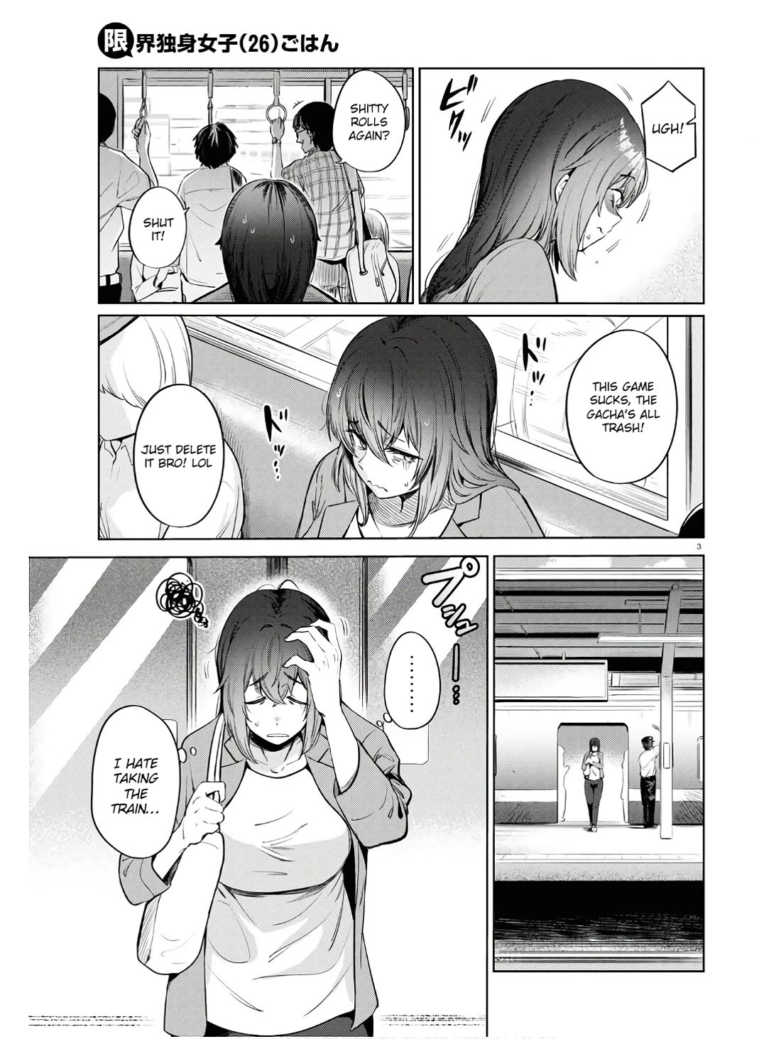 The Meals Of a 26 Year Old Single At Her Limit Chapter 11 page 4 - Chapter 11