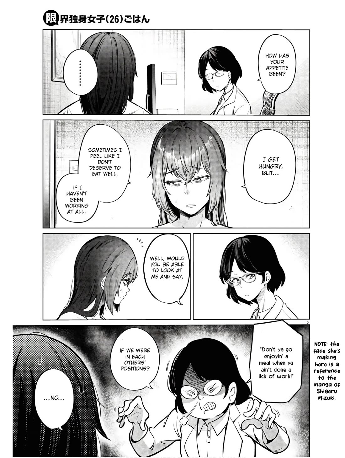 The Meals Of a 26 Year Old Single At Her Limit Chapter 11 page 6 - Chapter 11