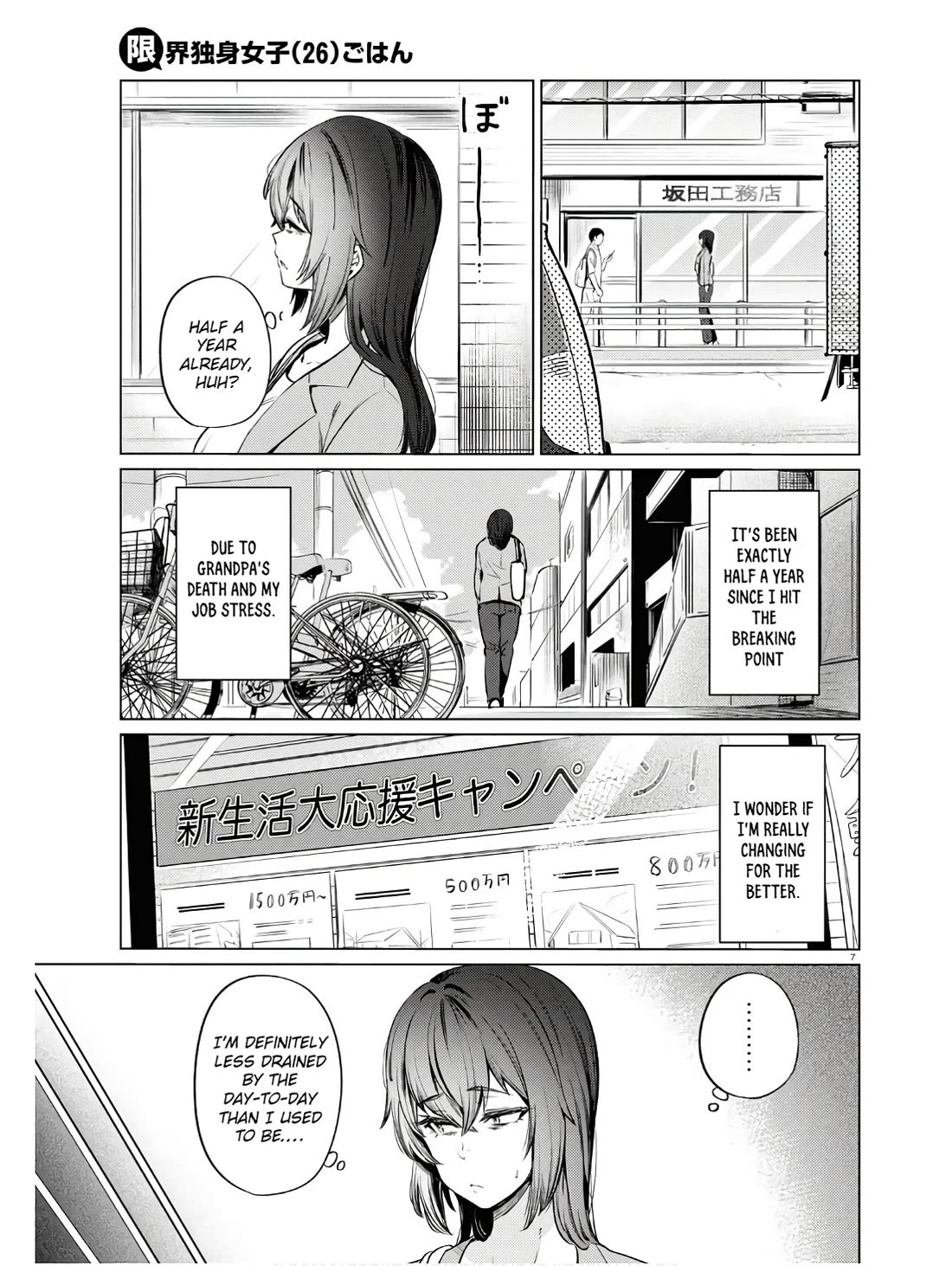 The Meals Of a 26 Year Old Single At Her Limit Chapter 11 page 8 - Chapter 11