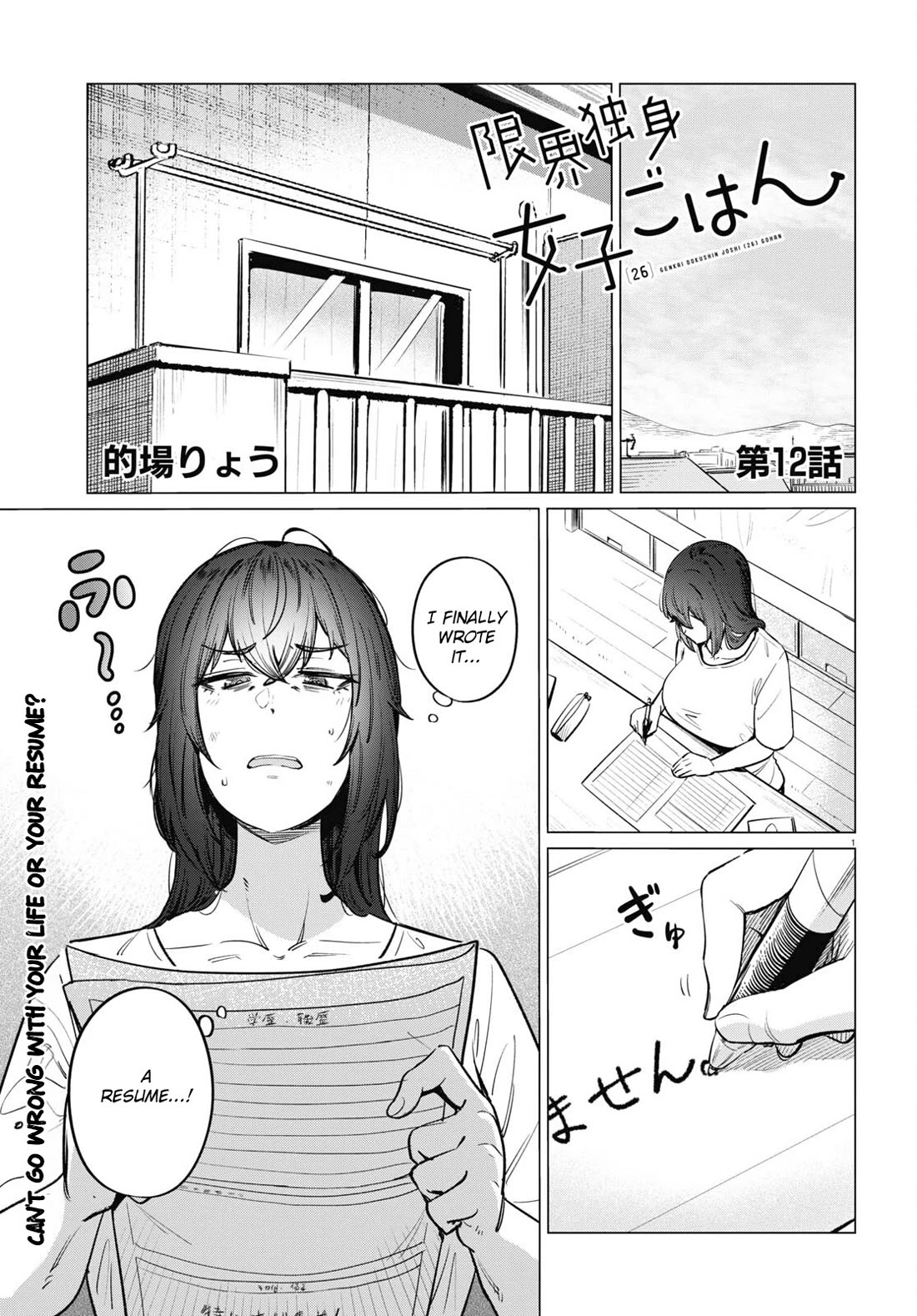 The Meals Of a 26 Year Old Single At Her Limit Chapter 12 page 1 - Chapter 12