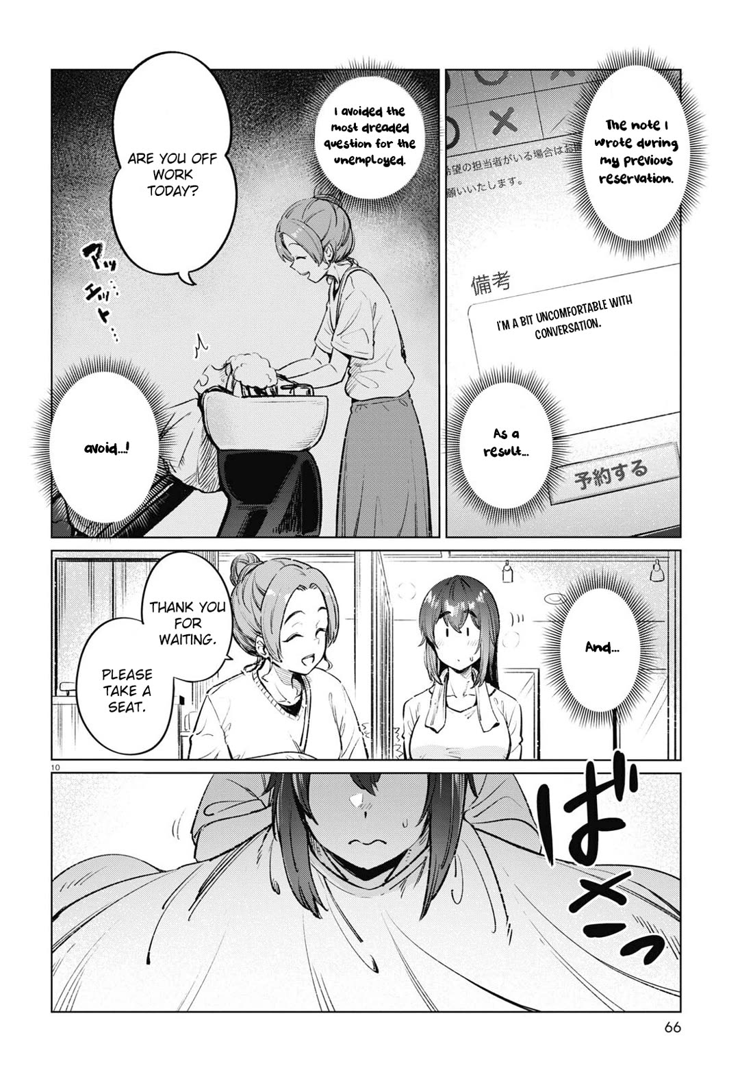 The Meals Of a 26 Year Old Single At Her Limit Chapter 12 page 10 - Chapter 12