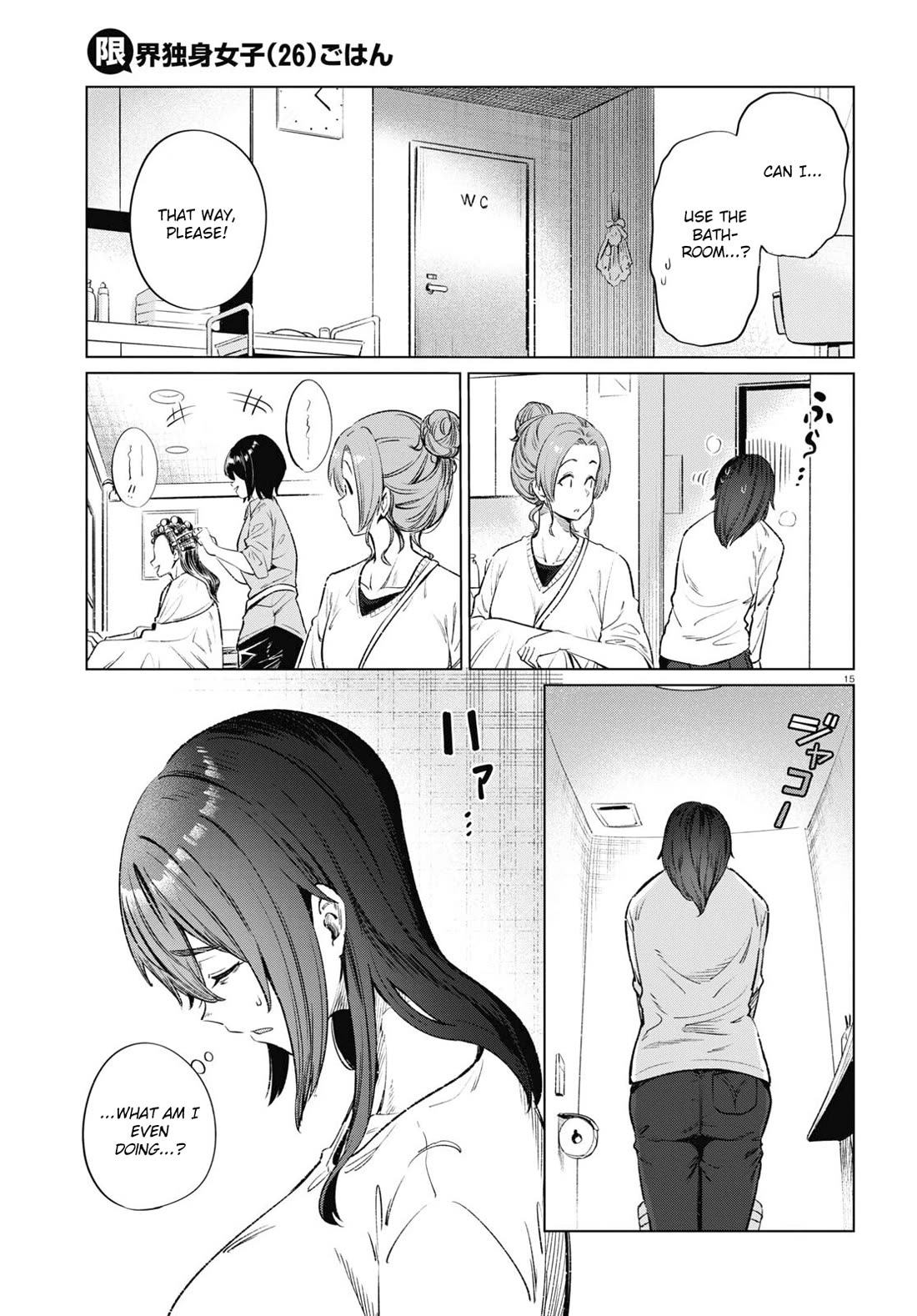 The Meals Of a 26 Year Old Single At Her Limit Chapter 12 page 15 - Chapter 12