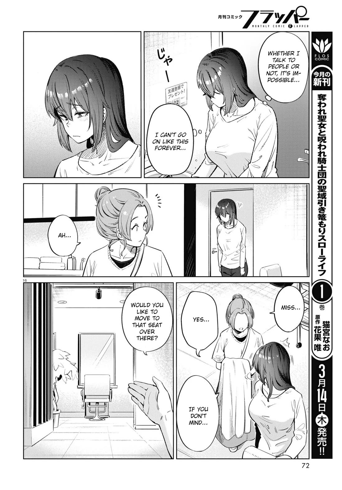 The Meals Of a 26 Year Old Single At Her Limit Chapter 12 page 16 - Chapter 12