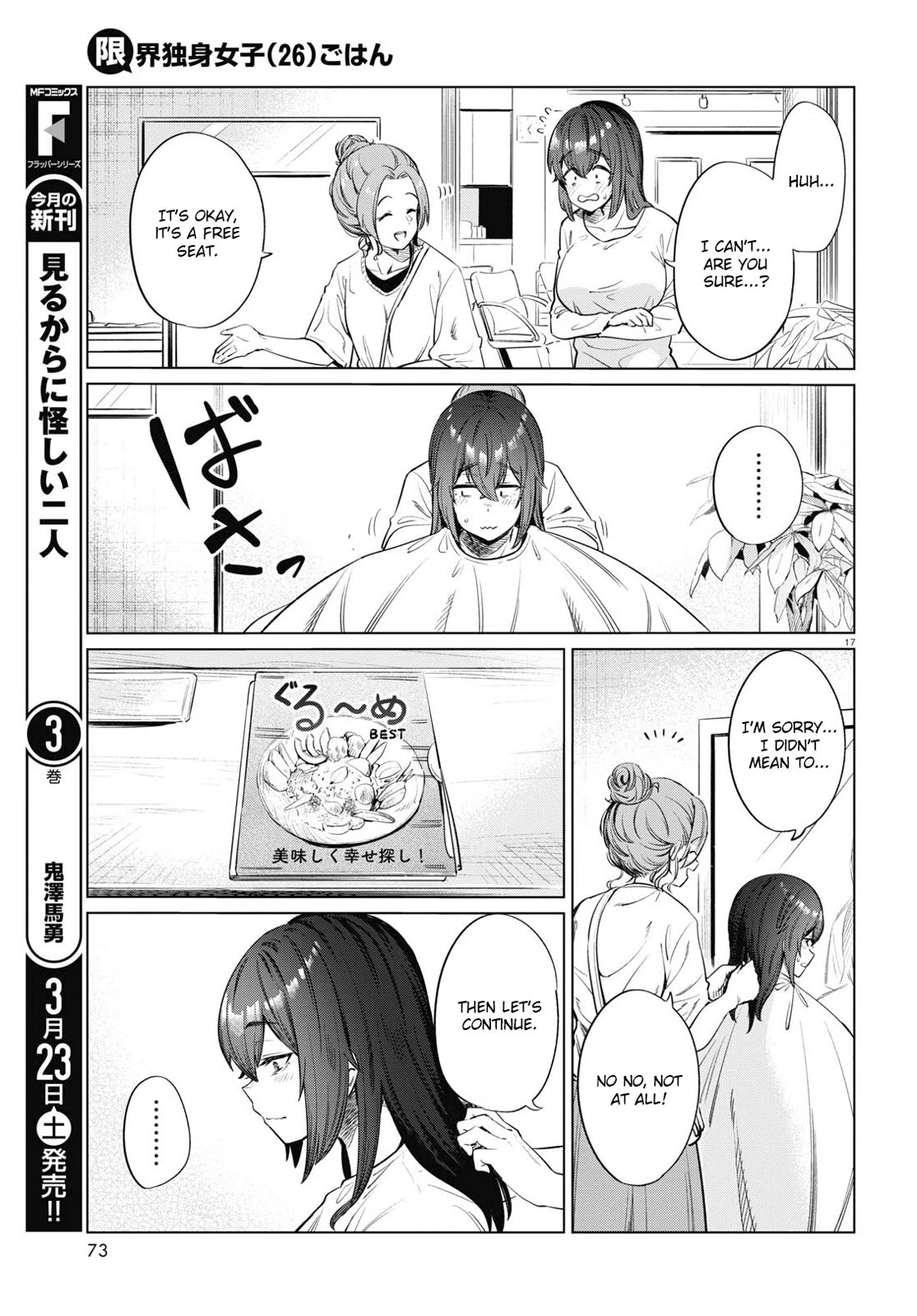 The Meals Of a 26 Year Old Single At Her Limit Chapter 12 page 17 - Chapter 12