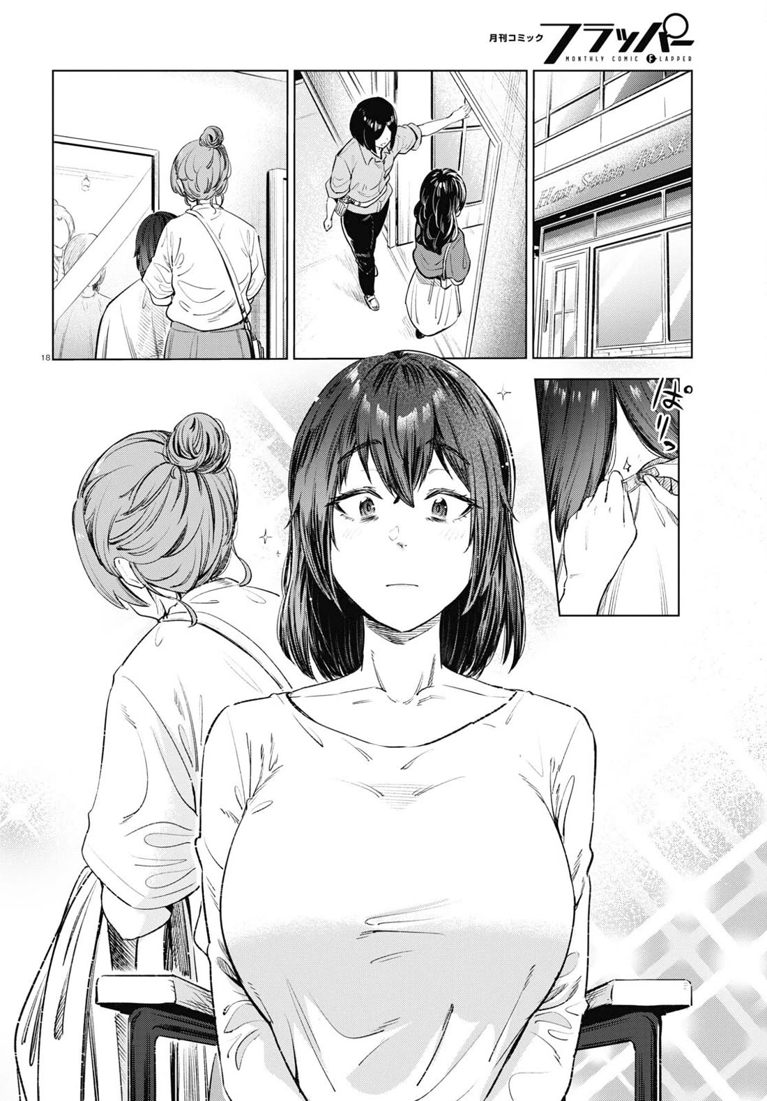 The Meals Of a 26 Year Old Single At Her Limit Chapter 12 page 18 - Chapter 12