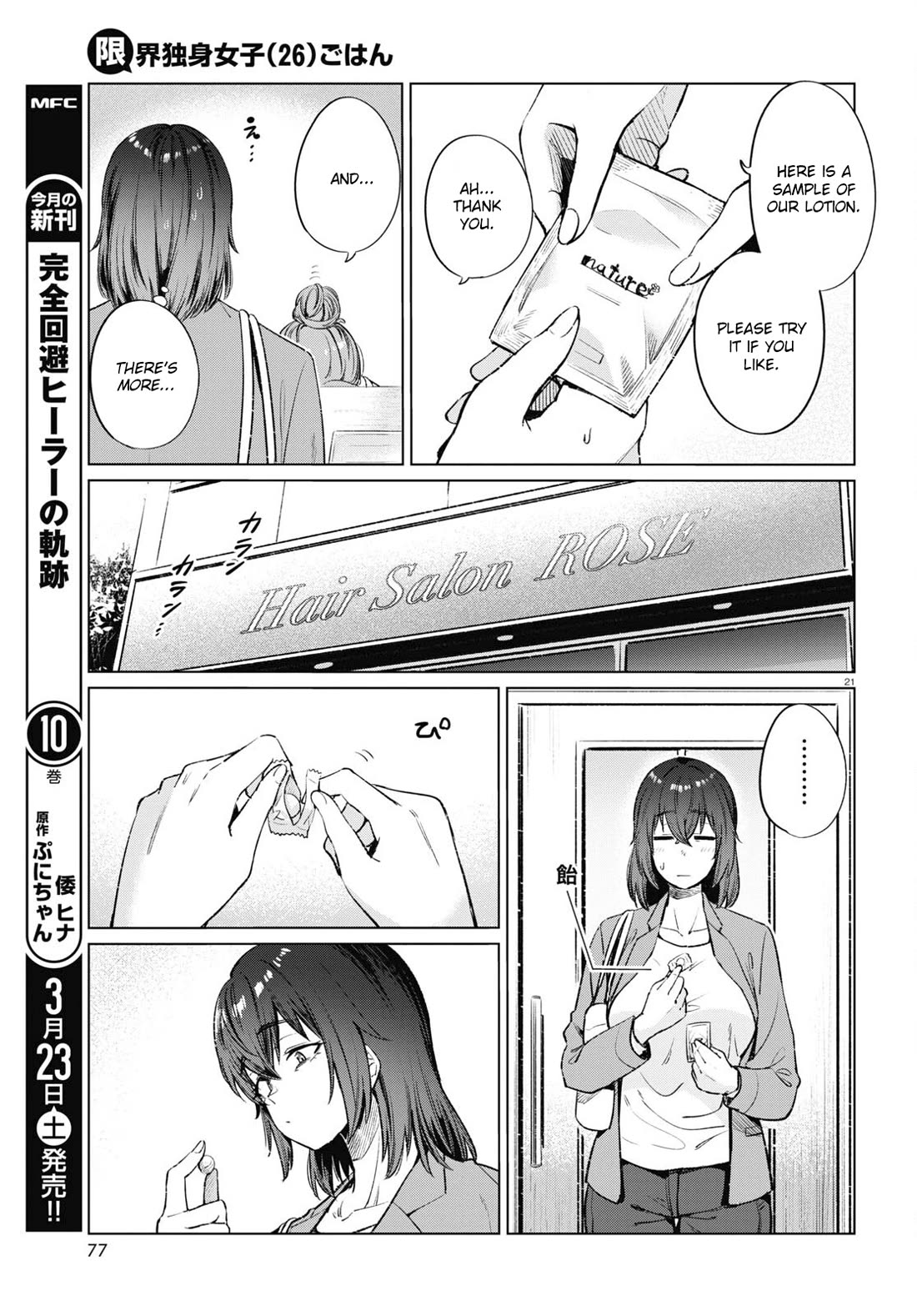 The Meals Of a 26 Year Old Single At Her Limit Chapter 12 page 21 - Chapter 12