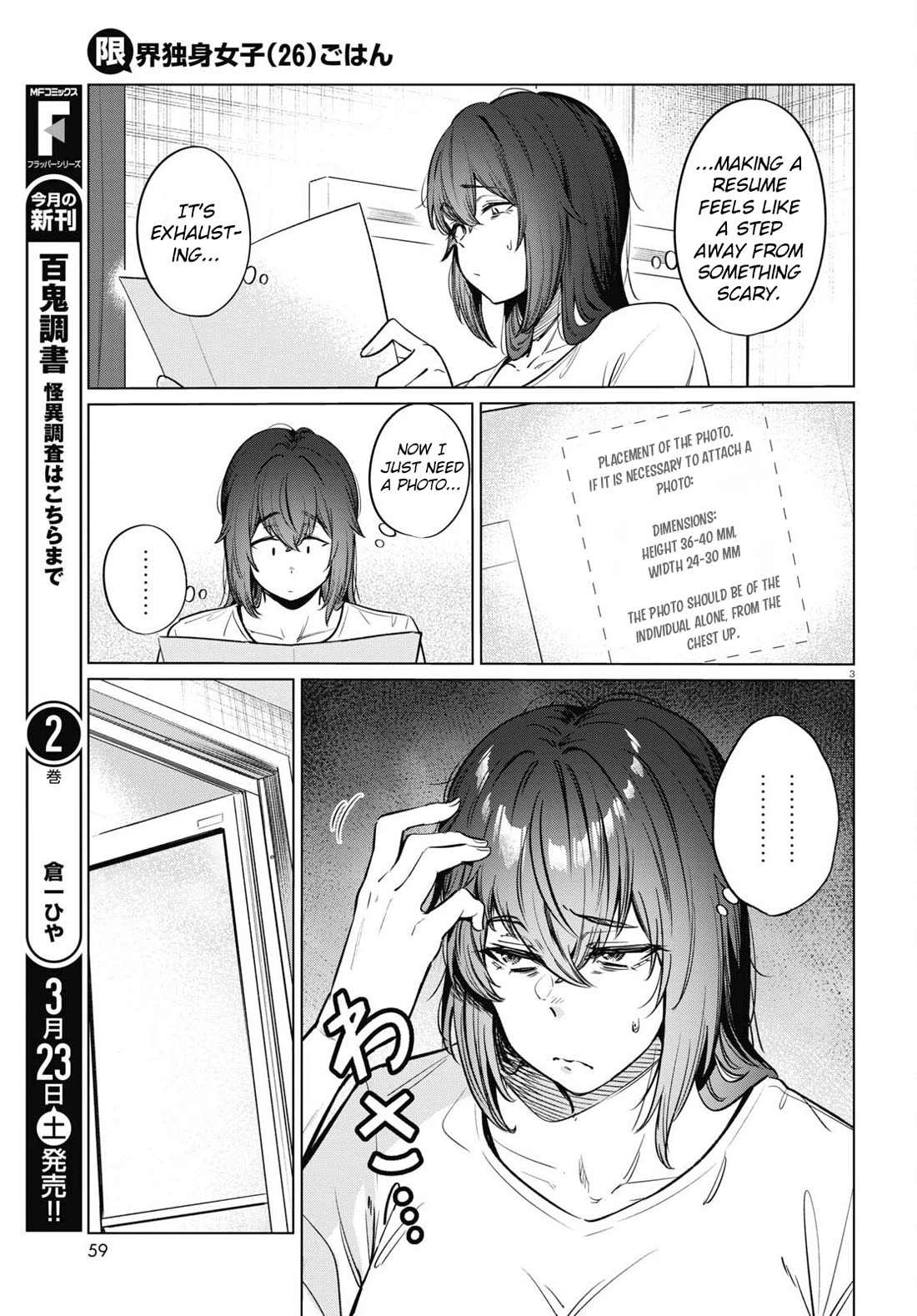 The Meals Of a 26 Year Old Single At Her Limit Chapter 12 page 3 - Chapter 12