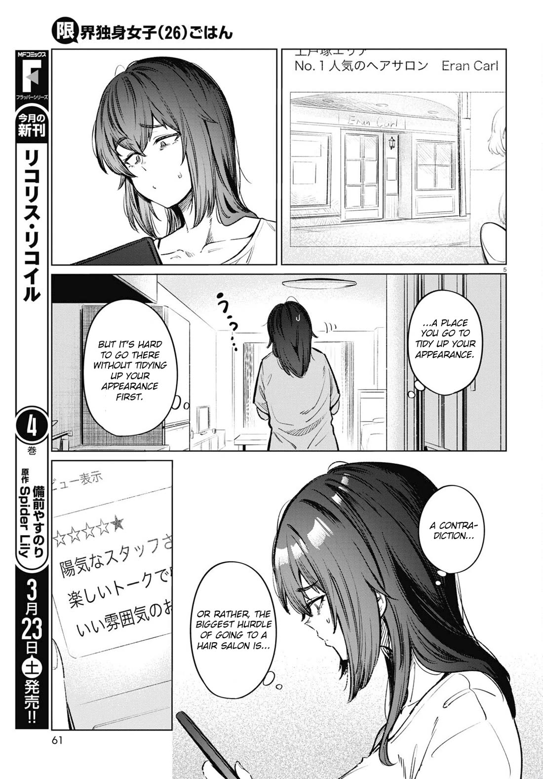 The Meals Of a 26 Year Old Single At Her Limit Chapter 12 page 5 - Chapter 12