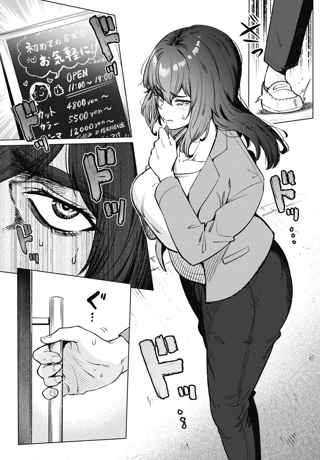 The Meals Of a 26 Year Old Single At Her Limit Chapter 12 page 7 - Chapter 12
