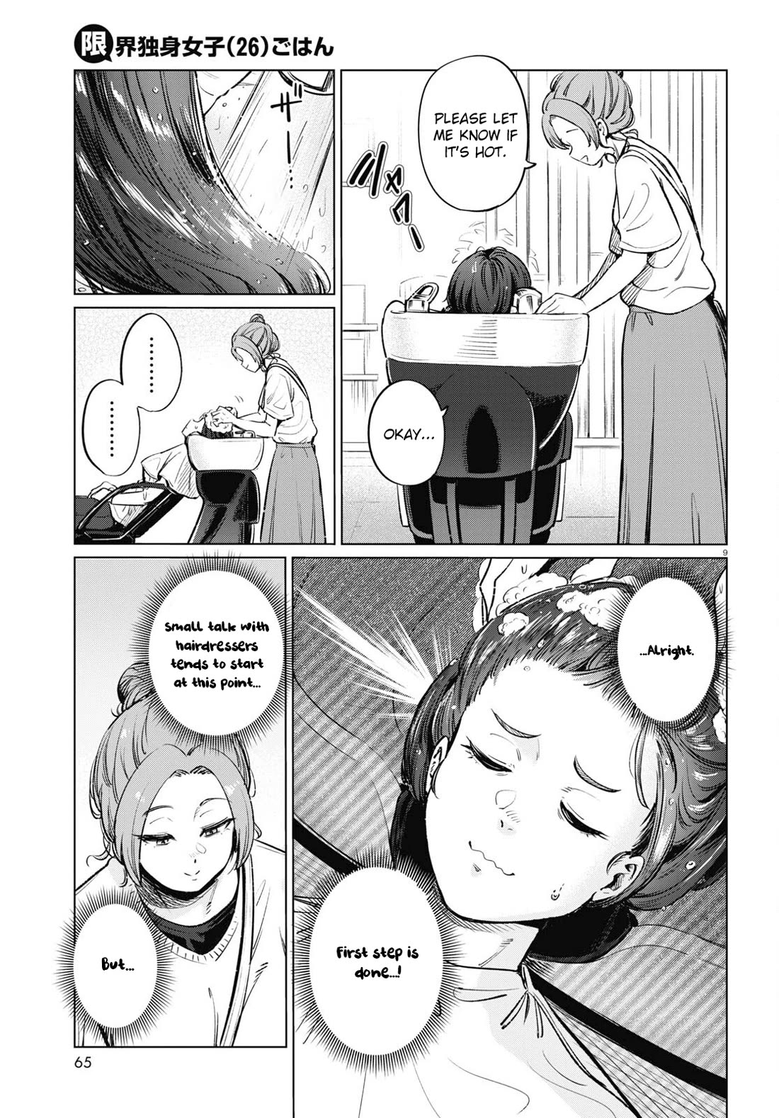 The Meals Of a 26 Year Old Single At Her Limit Chapter 12 page 9 - Chapter 12