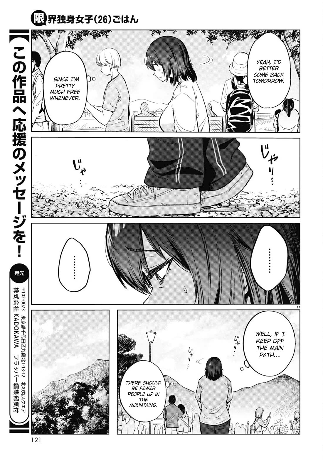 The Meals Of a 26 Year Old Single At Her Limit Chapter 13 page 12 - Chapter 13