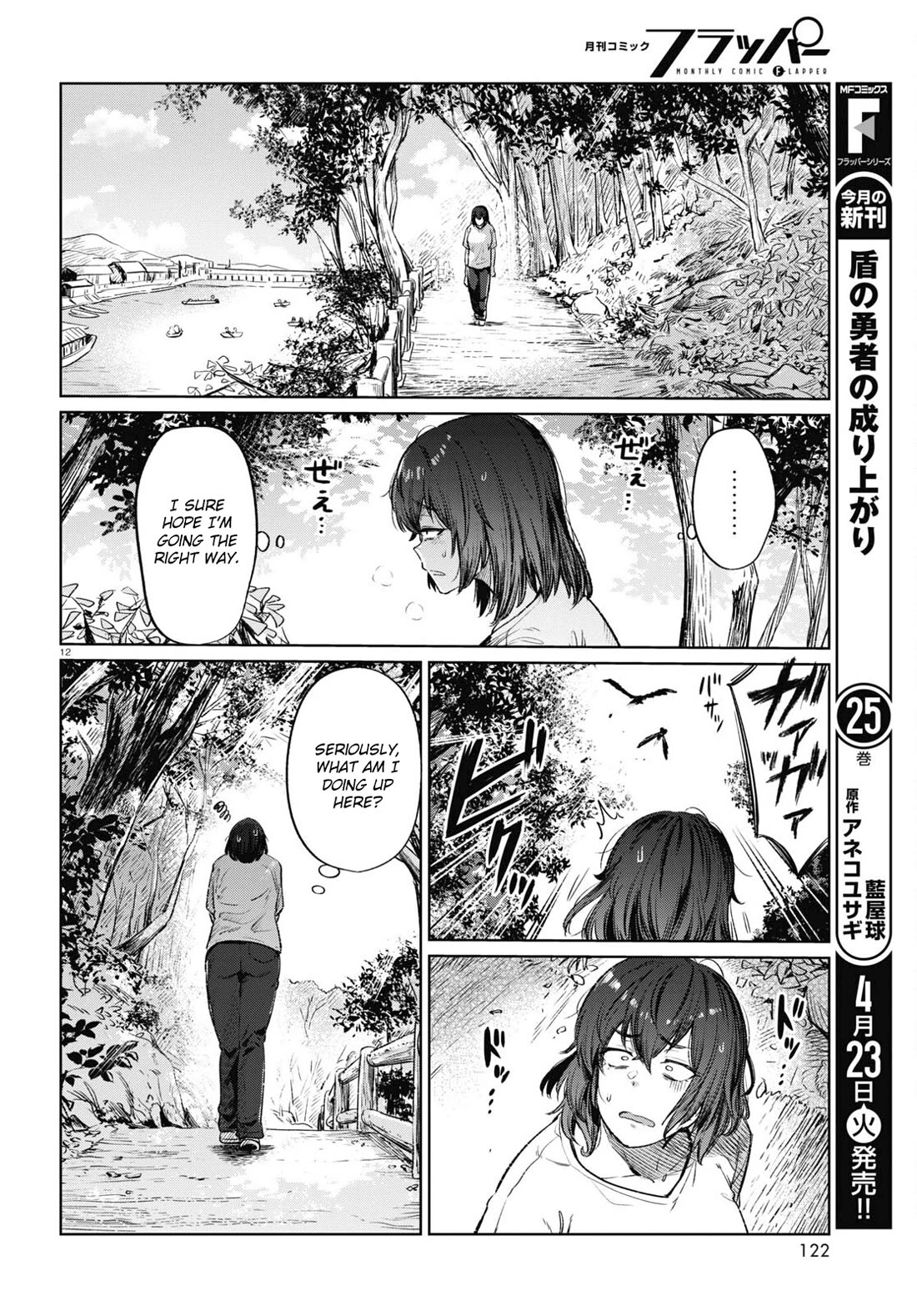 The Meals Of a 26 Year Old Single At Her Limit Chapter 13 page 13 - Chapter 13