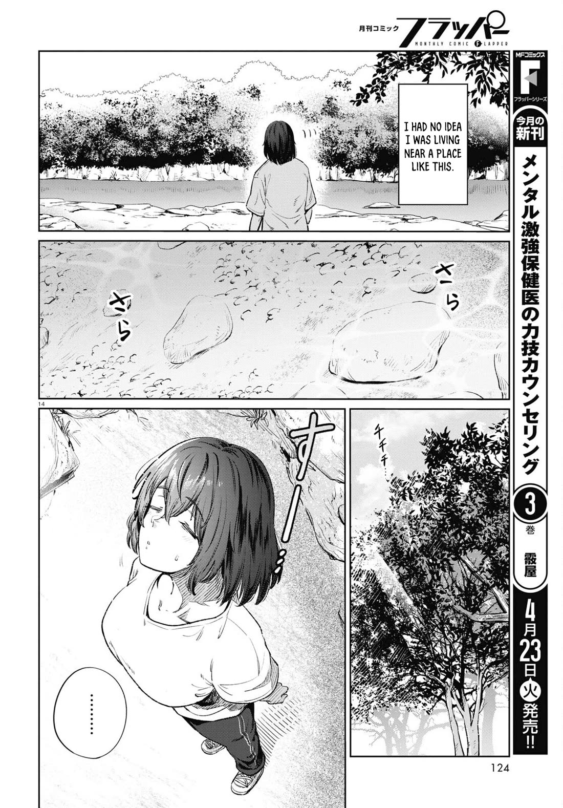 The Meals Of a 26 Year Old Single At Her Limit Chapter 13 page 15 - Chapter 13
