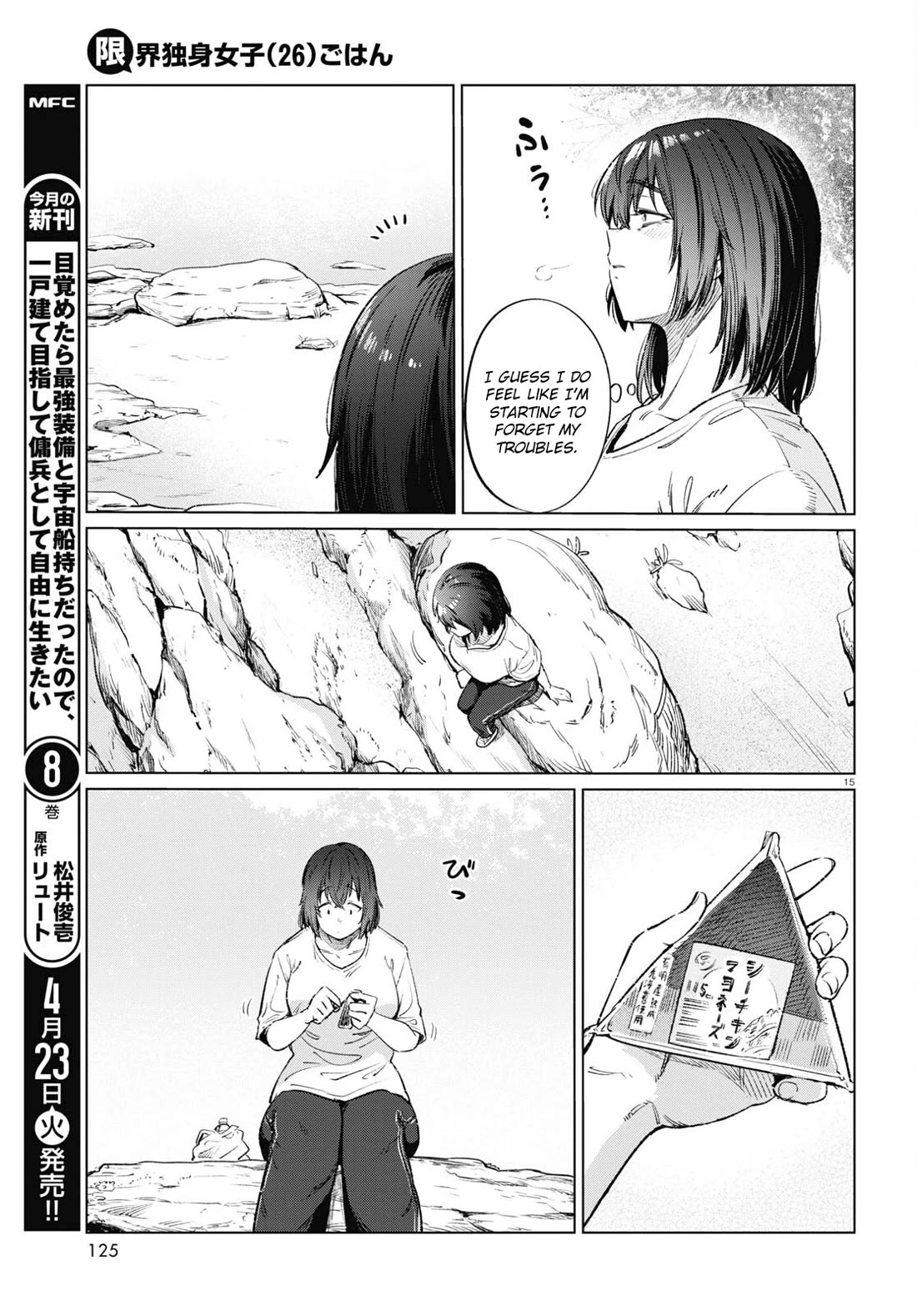 The Meals Of a 26 Year Old Single At Her Limit Chapter 13 page 16 - Chapter 13