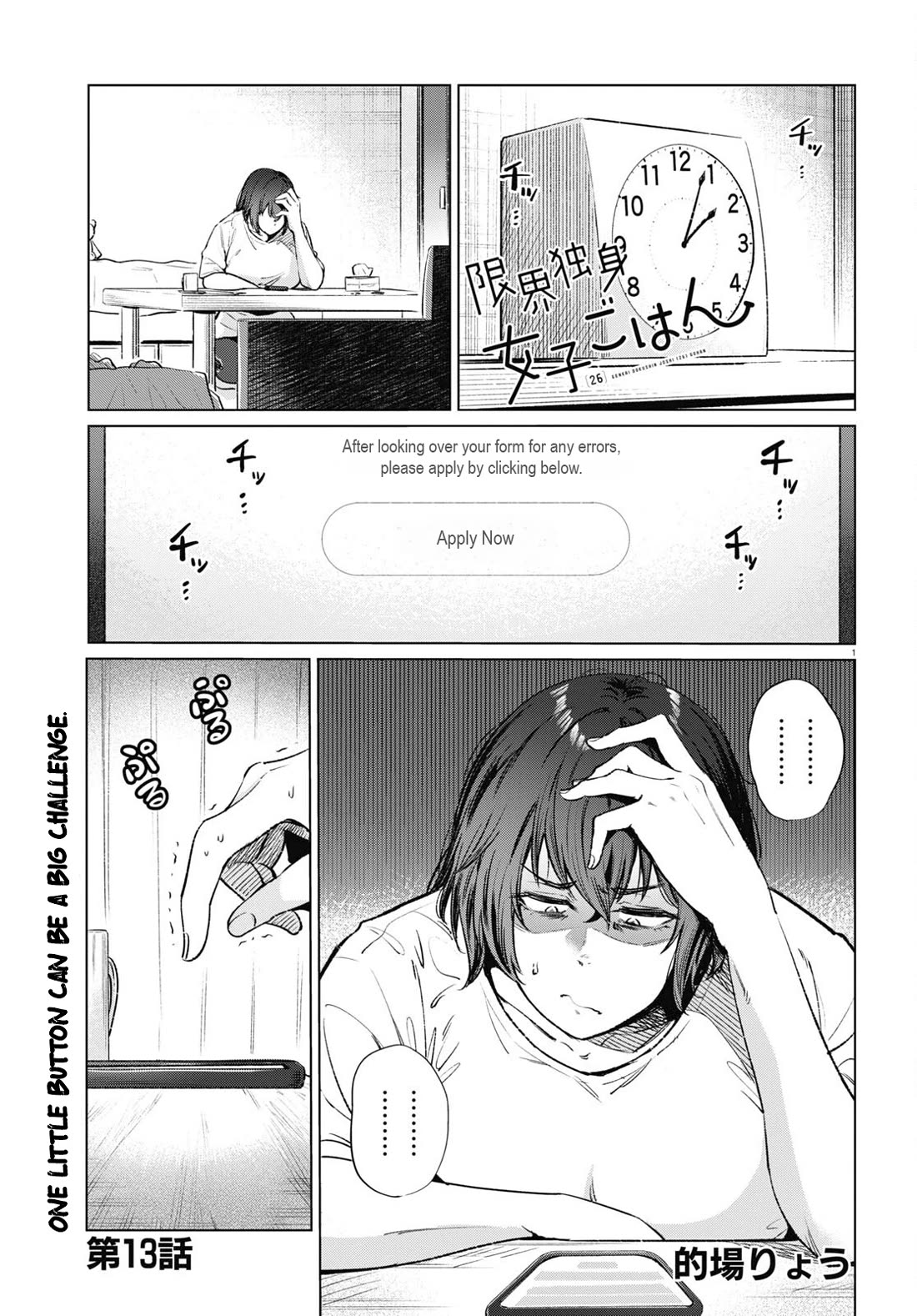 The Meals Of a 26 Year Old Single At Her Limit Chapter 13 page 2 - Chapter 13