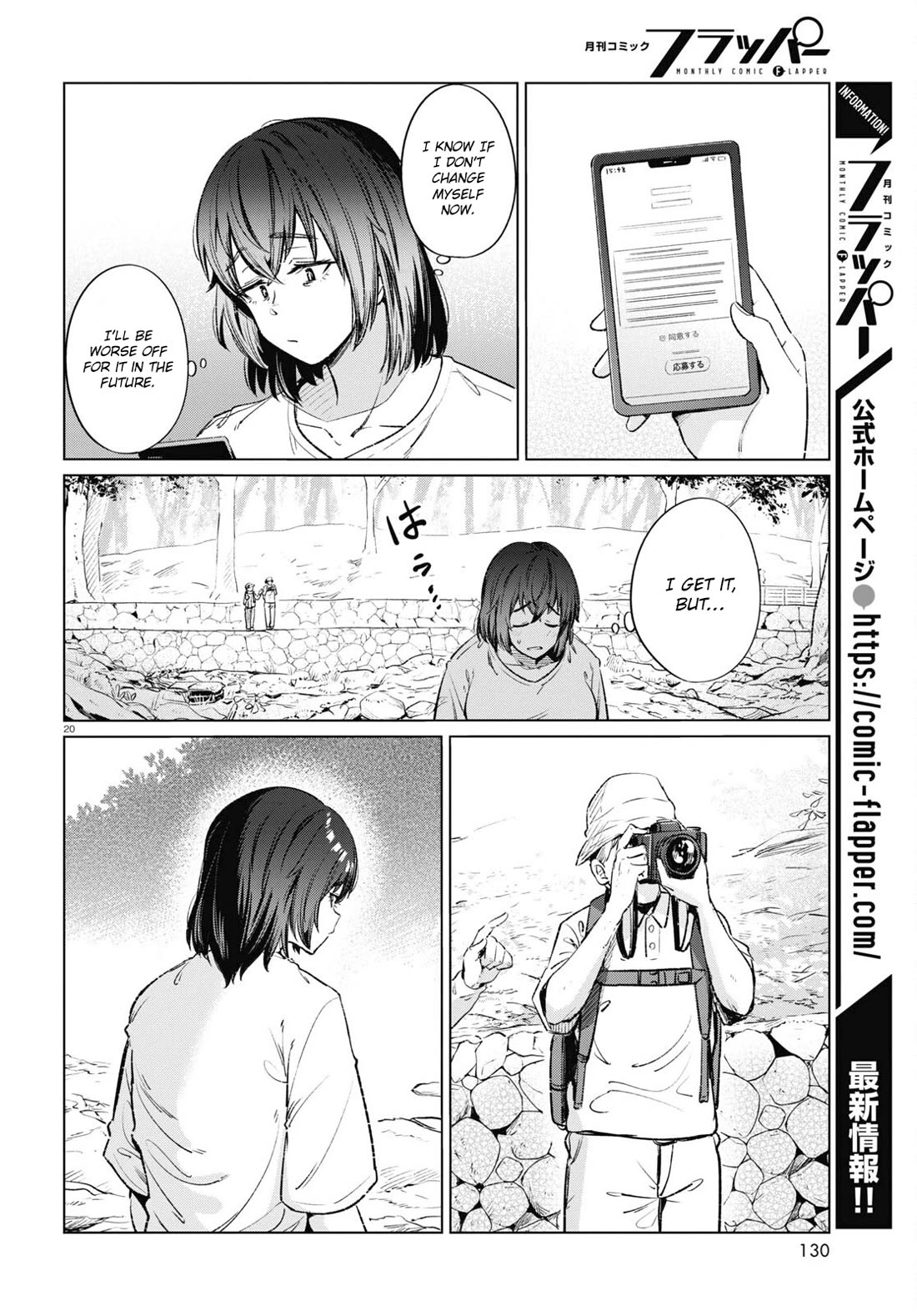 The Meals Of a 26 Year Old Single At Her Limit Chapter 13 page 20 - Chapter 13