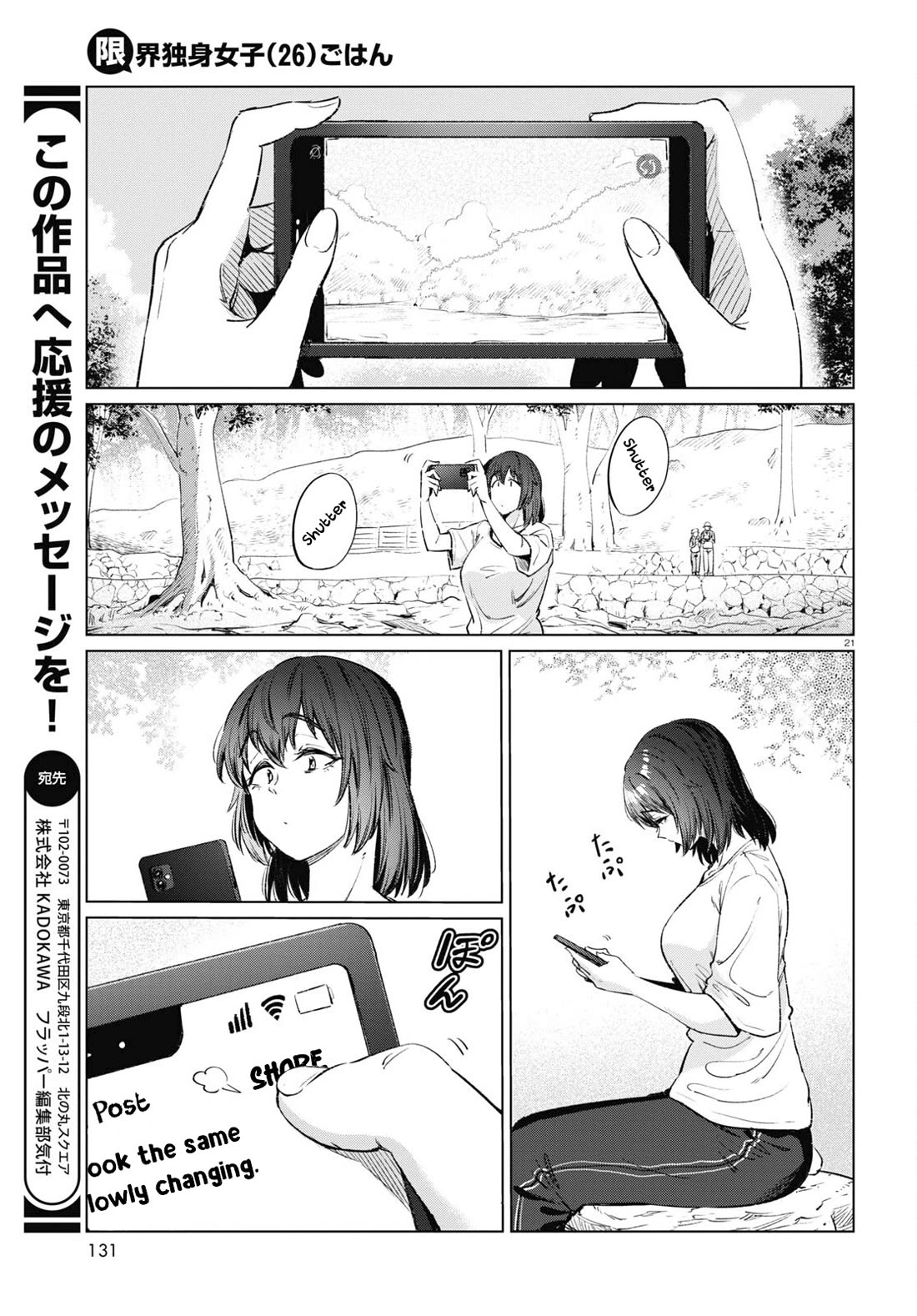 The Meals Of a 26 Year Old Single At Her Limit Chapter 13 page 21 - Chapter 13