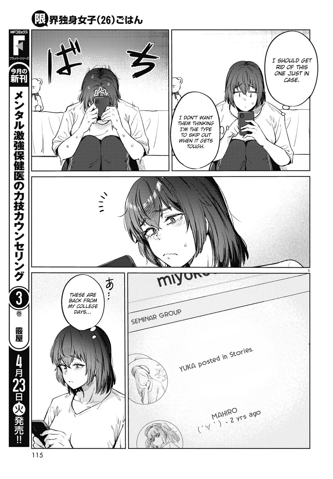 The Meals Of a 26 Year Old Single At Her Limit Chapter 13 page 6 - Chapter 13