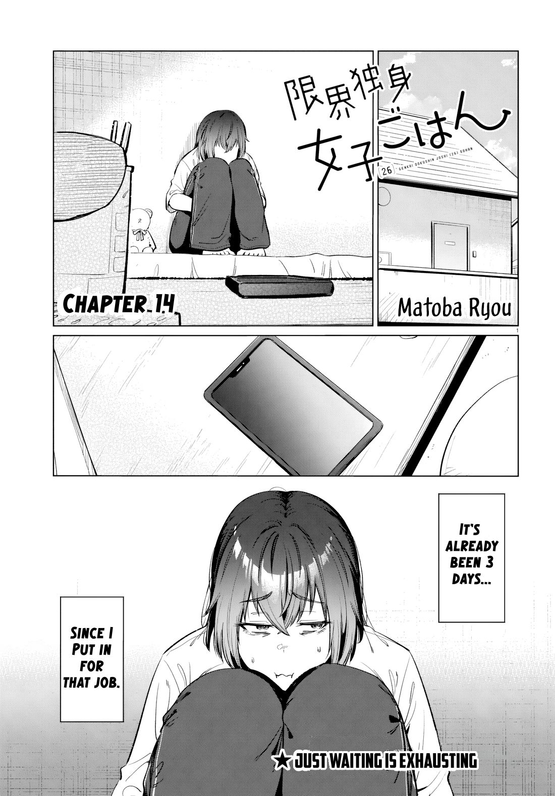The Meals Of a 26 Year Old Single At Her Limit Chapter 14 page 1 - Chapter 14