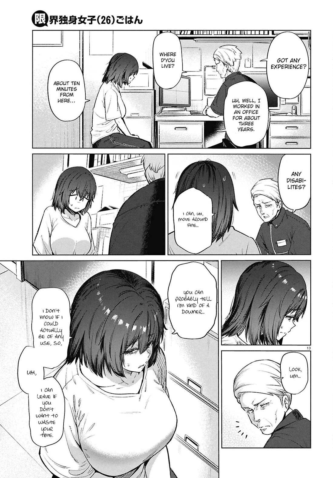 The Meals Of a 26 Year Old Single At Her Limit Chapter 15 page 16 - Chapter 15