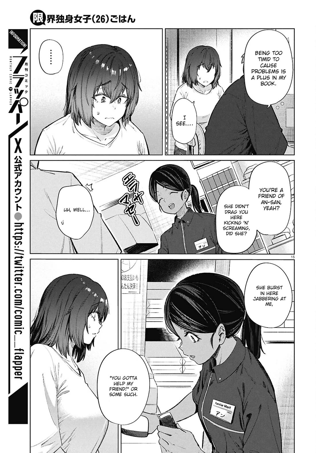 The Meals Of a 26 Year Old Single At Her Limit Chapter 15 page 18 - Chapter 15