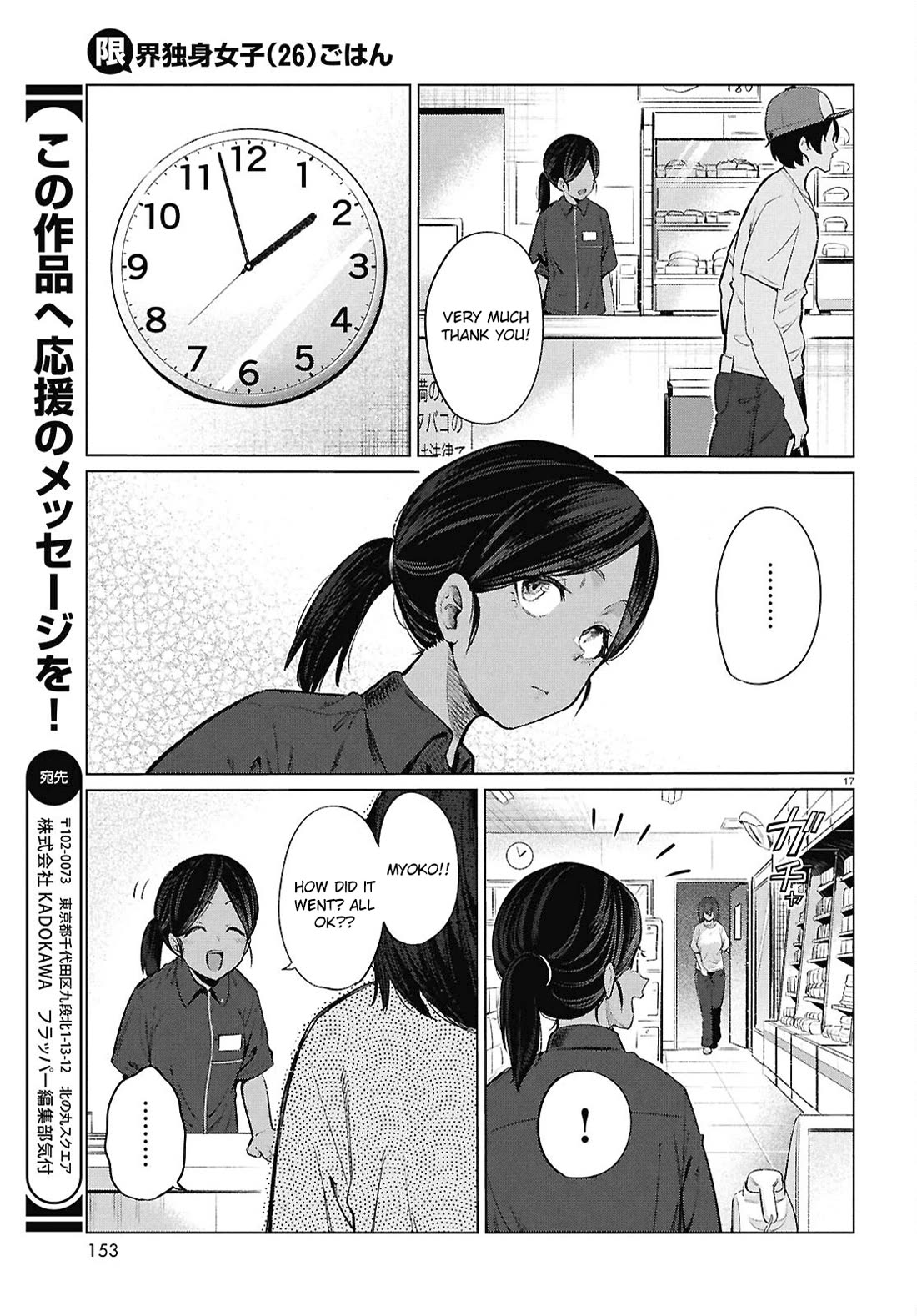The Meals Of a 26 Year Old Single At Her Limit Chapter 15 page 20 - Chapter 15