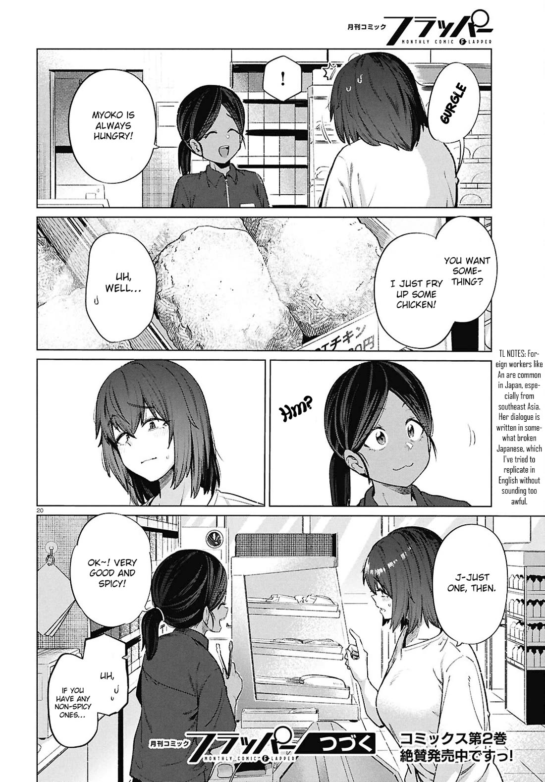 The Meals Of a 26 Year Old Single At Her Limit Chapter 15 page 23 - Chapter 15