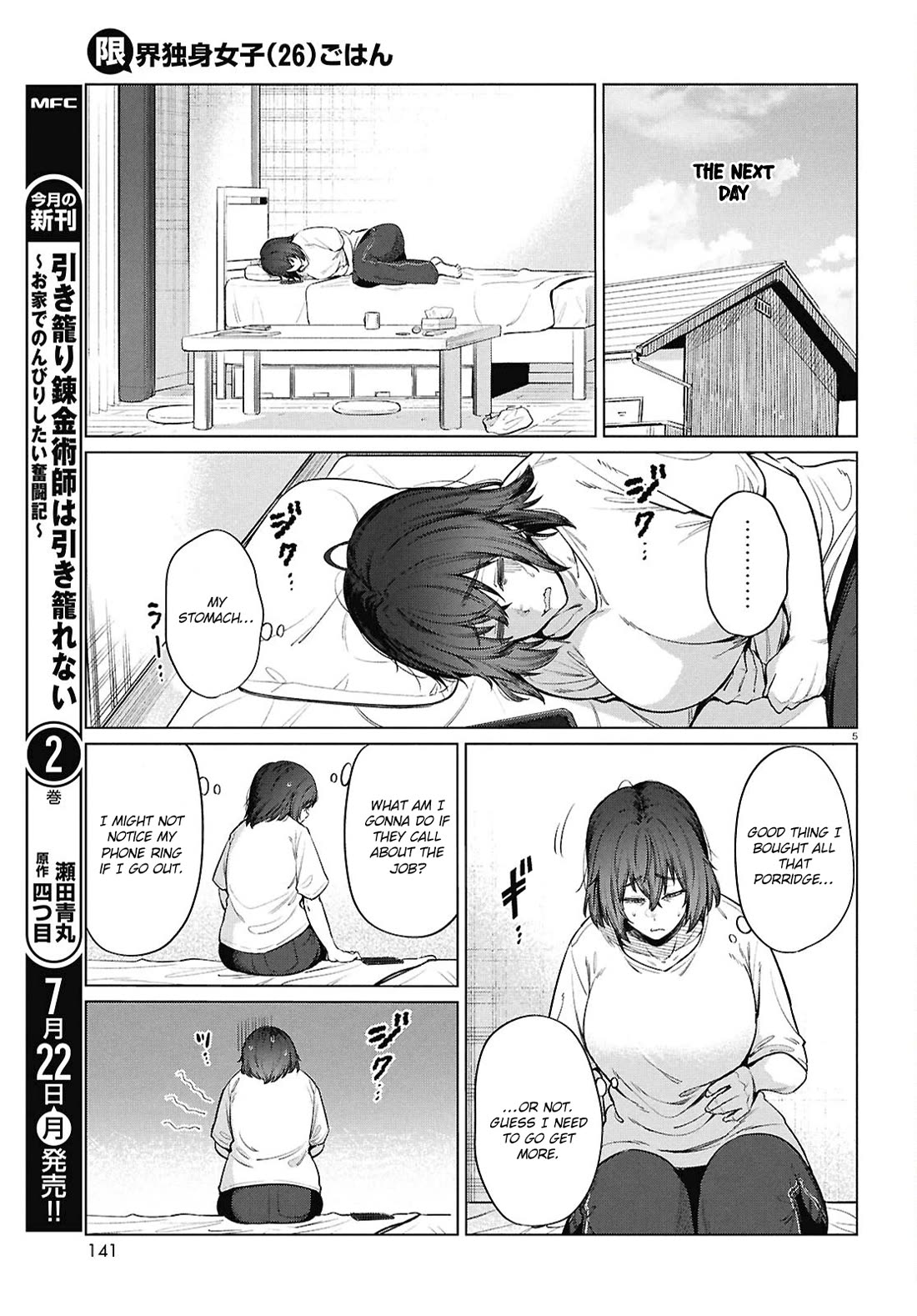 The Meals Of a 26 Year Old Single At Her Limit Chapter 15 page 8 - Chapter 15
