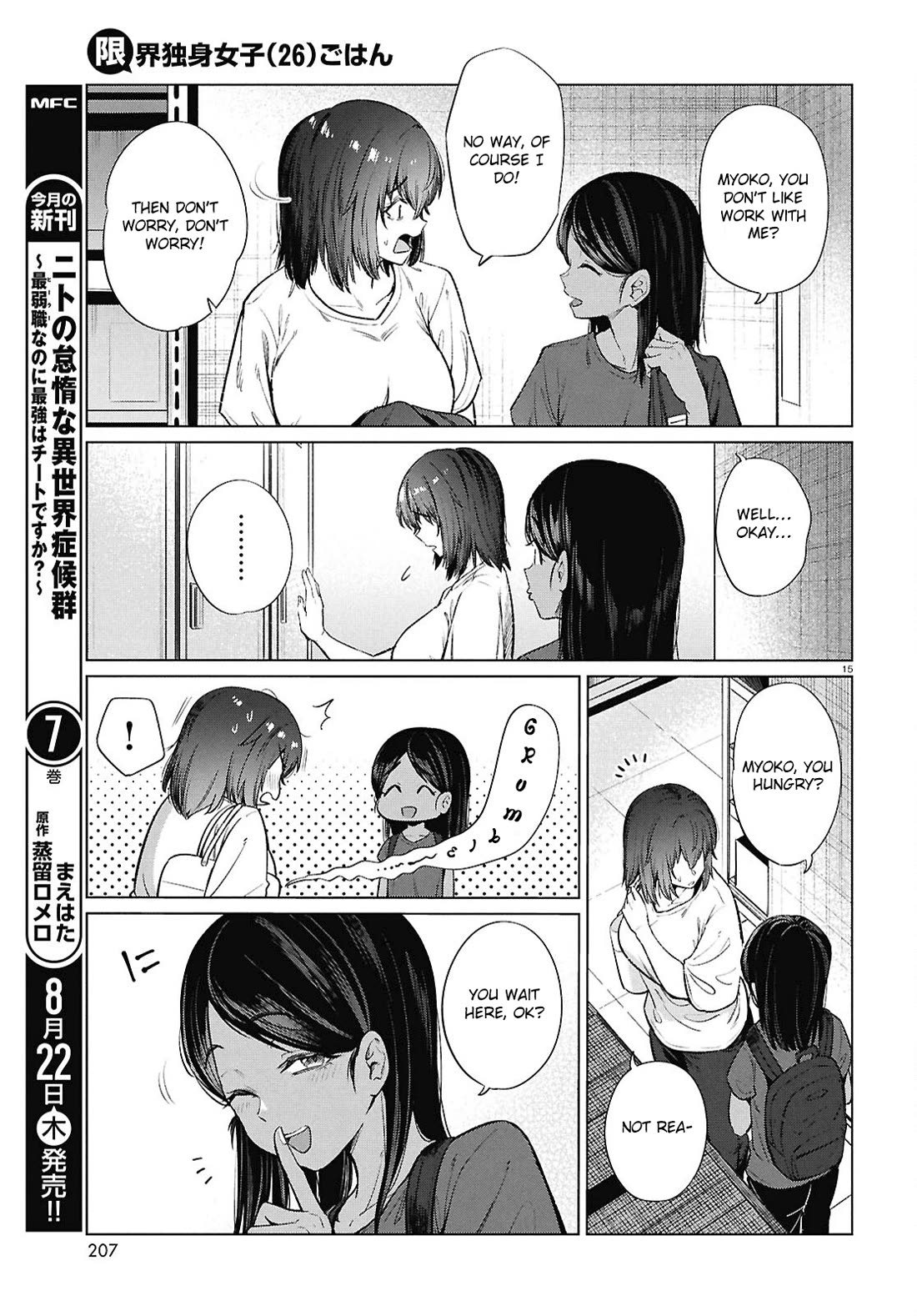 The Meals Of a 26 Year Old Single At Her Limit Chapter 16 page 15 - Chapter 16