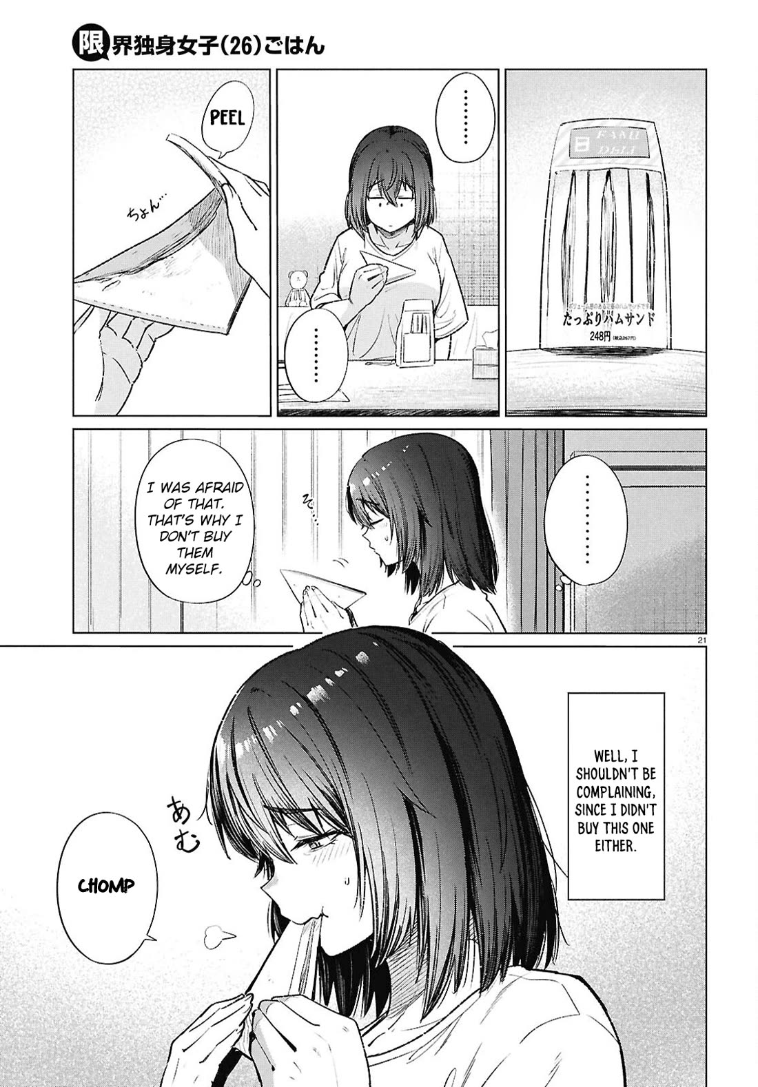 The Meals Of a 26 Year Old Single At Her Limit Chapter 16 page 21 - Chapter 16