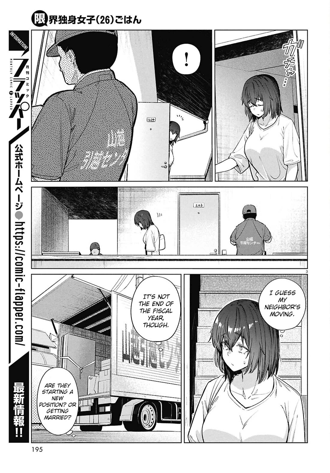 The Meals Of a 26 Year Old Single At Her Limit Chapter 16 page 3 - Chapter 16